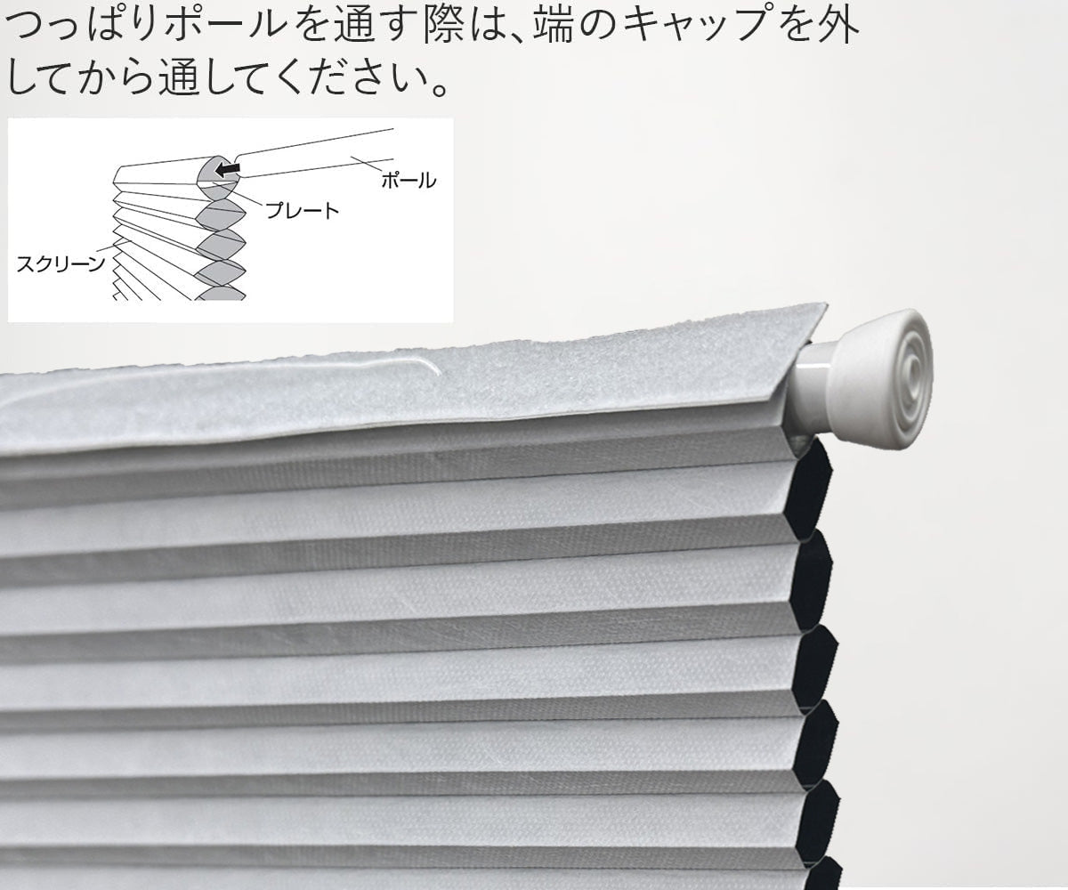 2 級遮光 ハニカムシェード HC-1 簡単取付棒付き 夏涼しく冬暖かい 幅自在調整 HC1