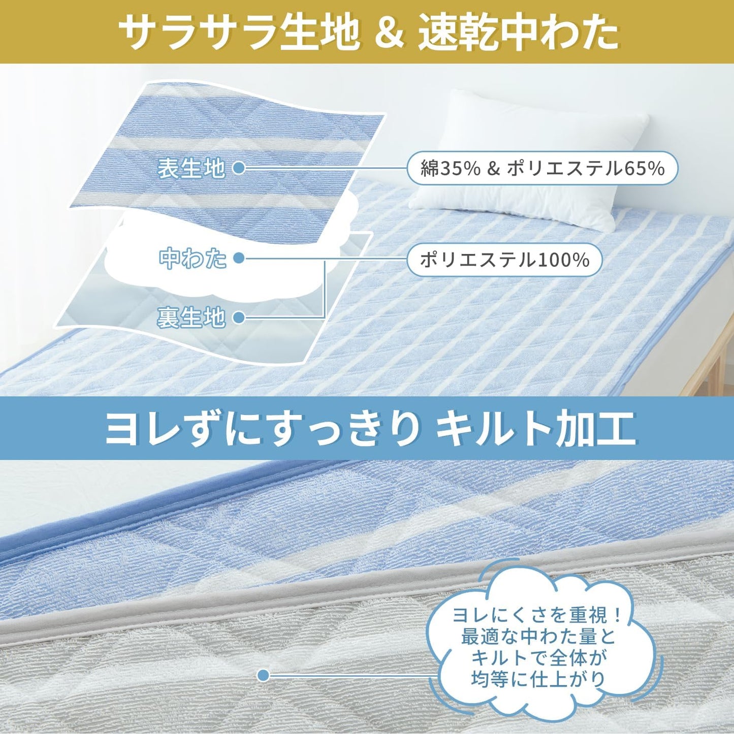 パイル地 吸湿速乾 敷きパッド シングル オールシーズン 洗える タオル地 ベッドパッド ふんわり サラサラ 四隅にゴム付き おぼろストライプ しきぱっと