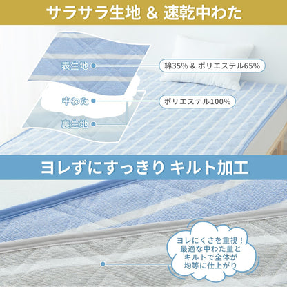パイル地 吸湿速乾 敷きパッド シングル オールシーズン 洗える タオル地 ベッドパッド ふんわり サラサラ 四隅にゴム付き おぼろストライプ しきぱっと