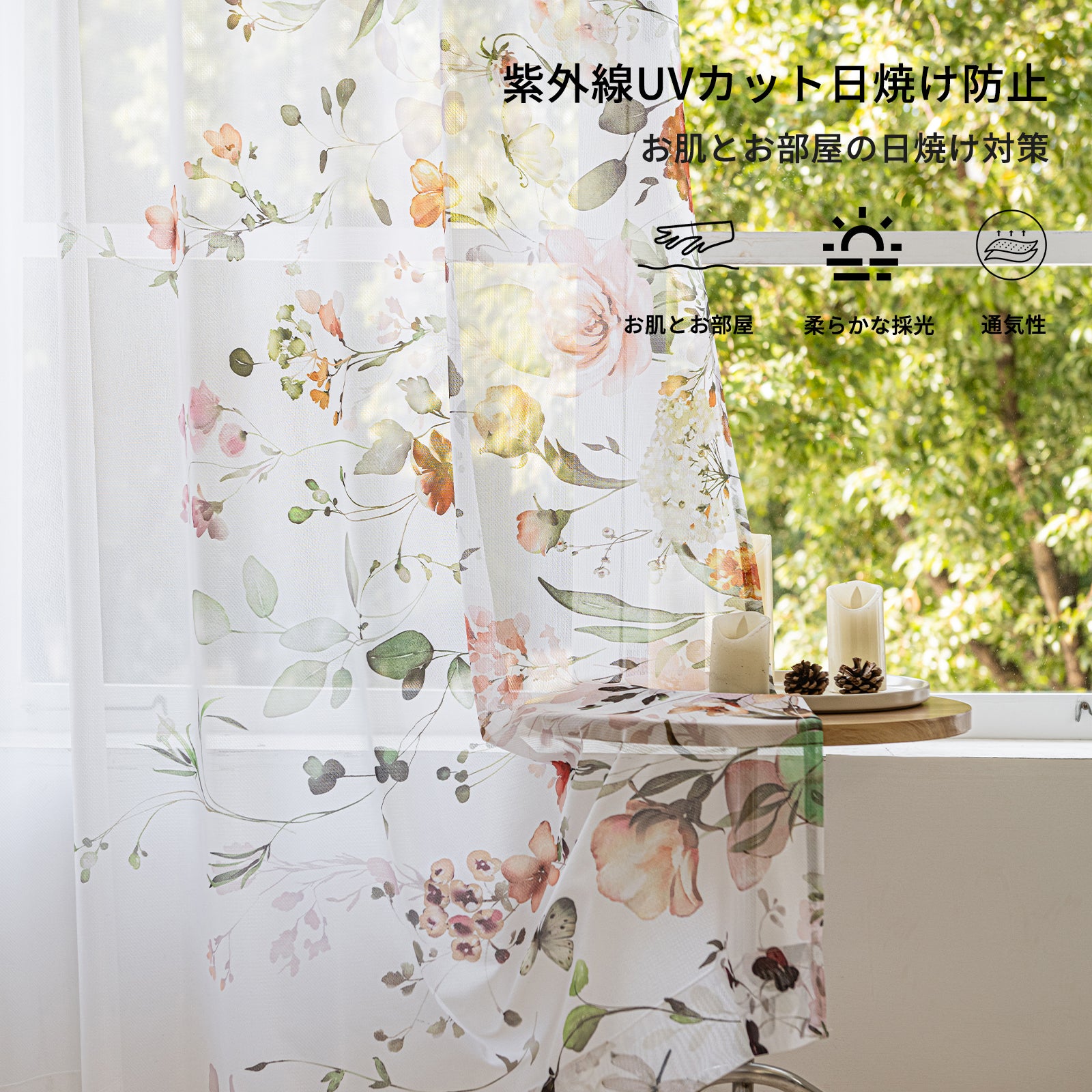 豊富な既製76サイズ！サイドエバ柄 ホワイトレースカーテン（R-21／フラワー柄／UVカット70%／3〜5日出荷）R21