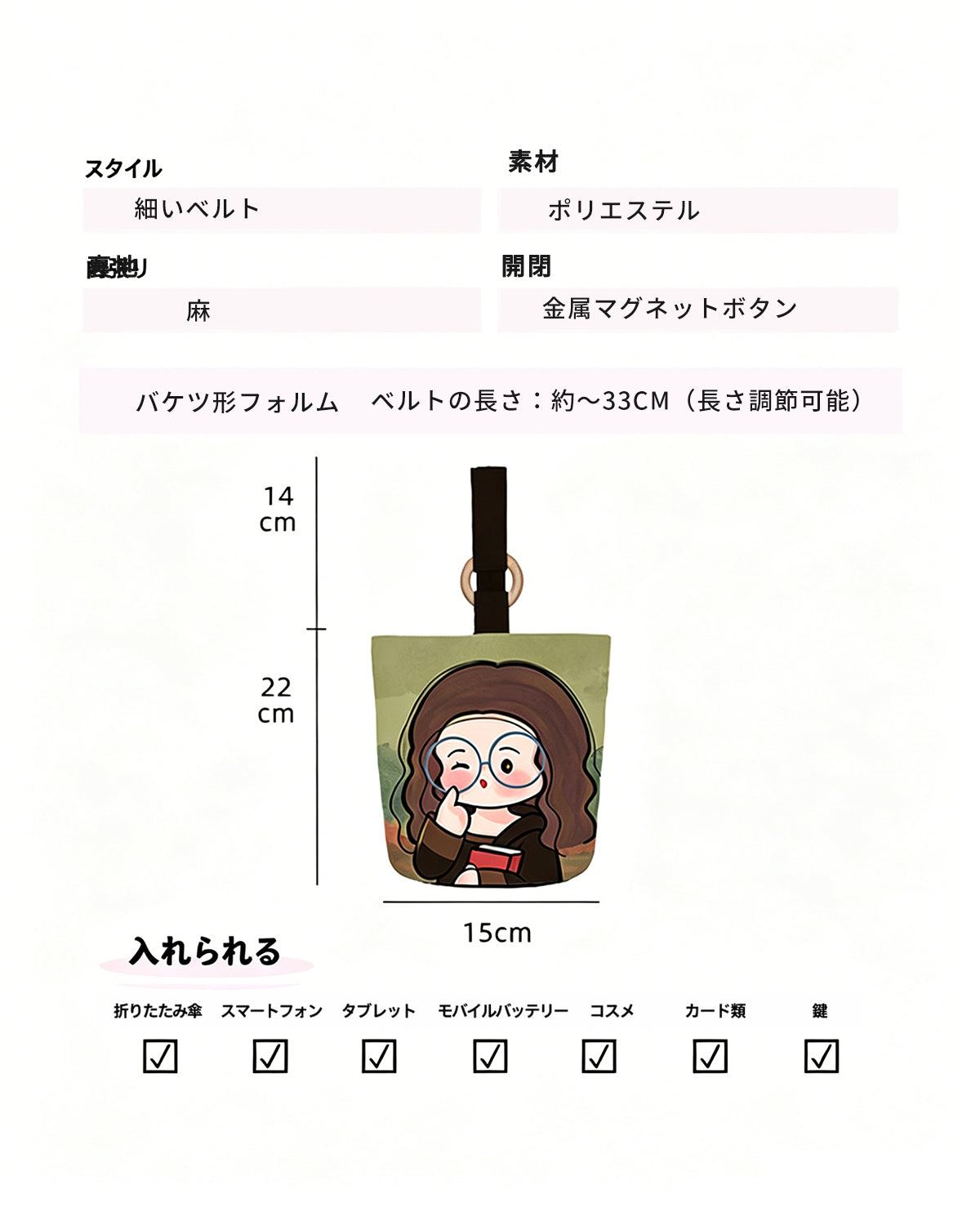 お持ちの画像からオーダーメイドできる、名画をモチーフにしたキャラクター風バケツバッグ。厚手のツイル生地とフリース素材、木製リングをあしらったハンドバッグ。可愛いイラスト入りの携帯収納用ショルダーバッグ