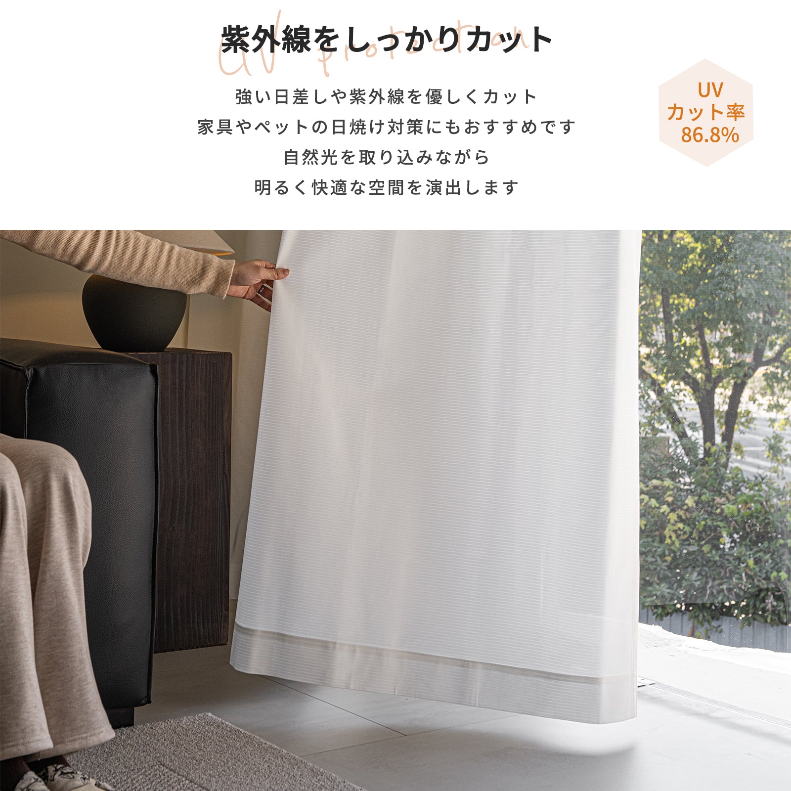 日本製・高機能・ペット対策レース（Rー6）（ペット対策・UVカット、遮熱・保温・遮像）既成102サイズ！からお選び頂けます R6