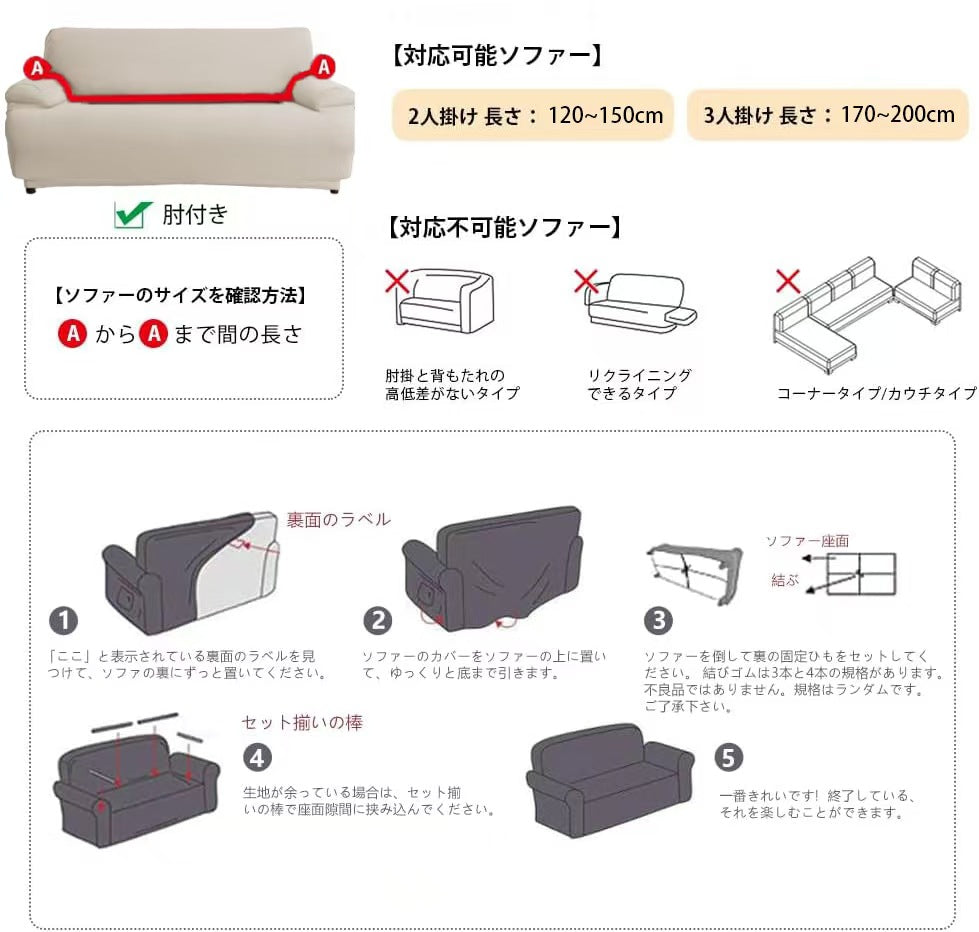 【ペット対応】抗菌防臭＆撥水加工！縦横ストレッチ ミニワッフルソファーカバー（全3色／傷汚れ防止／固定棒付き）SF5