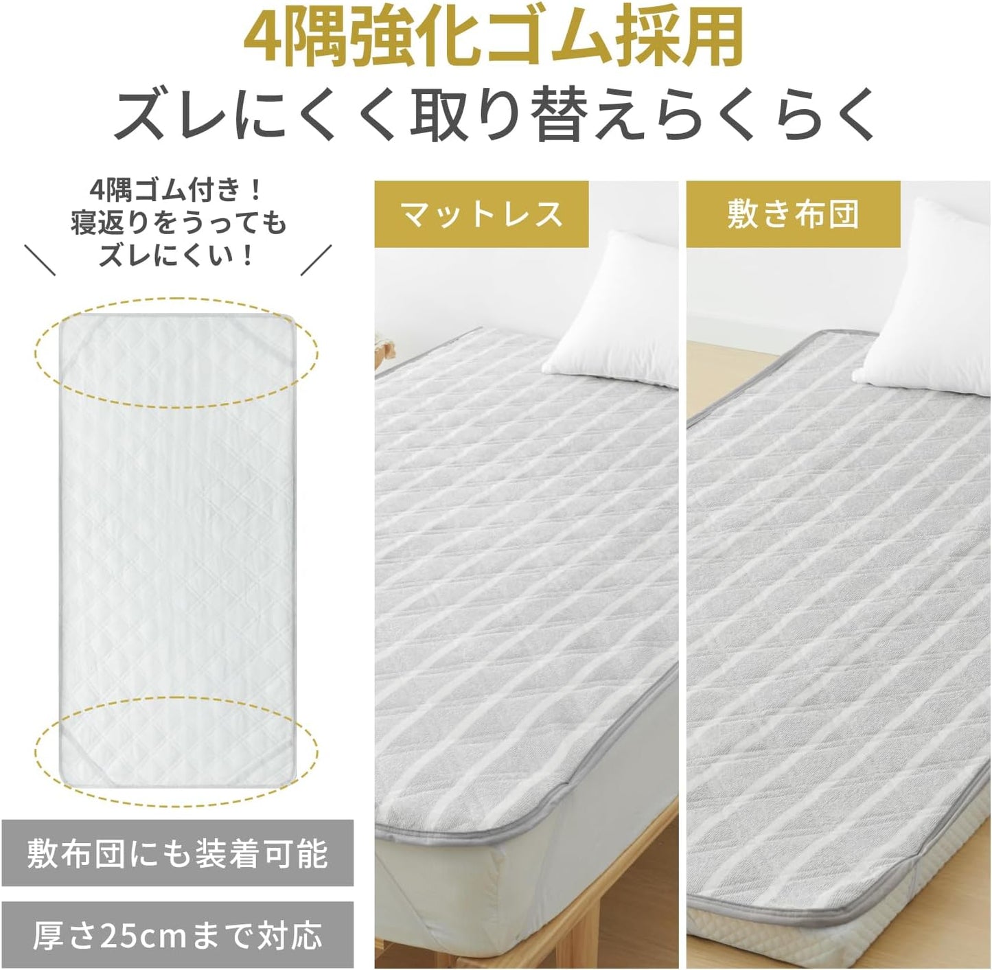 パイル地 吸湿速乾 敷きパッド シングル オールシーズン 洗える タオル地 ベッドパッド ふんわり サラサラ 四隅にゴム付き おぼろストライプ しきぱっと