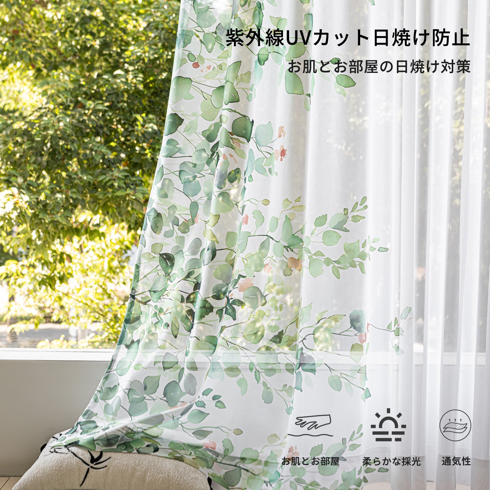 豊富な既製76サイズ！サイドエバ柄 ホワイトレースカーテン（UVカット70%／3柄展開／3〜5日出荷）R20