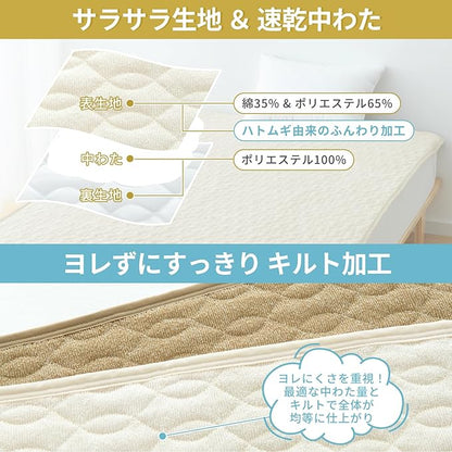 パイル地 吸湿速乾 敷きパッド シングル オールシーズン 洗える タオル地 ベッドパッド ふんわり サラサラ 四隅にゴム付き おぼろストライプ しきぱっと
