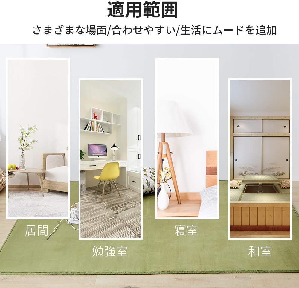 リビングマット