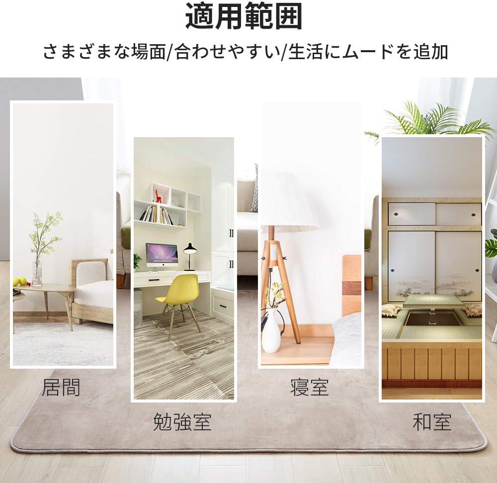 リビングマット