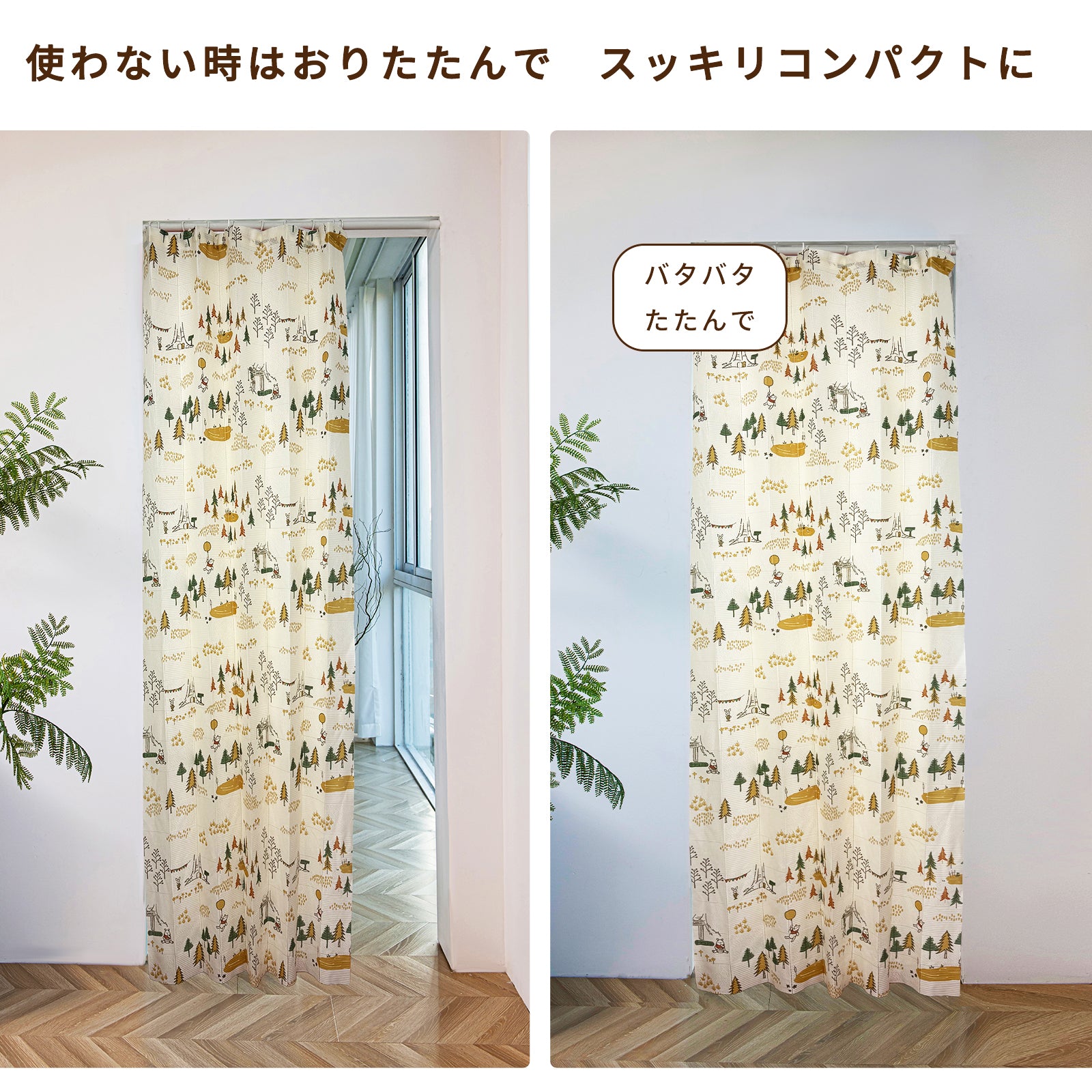 間仕切りカーテン ロング のれん カーテン 断熱 遮像 UVカット おしゃれ  パタパタ 間仕切り 目隠し 部屋 階段 玄関 洗面所 洗濯可 カット可  ロング丈 暖簾 ベージュ ブラウン  くまのプーさん M4