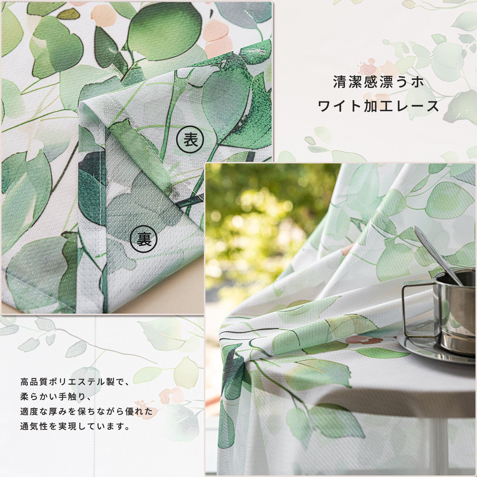 豊富な既製76サイズ！サイドエバ柄 ホワイトレースカーテン（UVカット70%／3柄展開／3〜5日出荷）R20