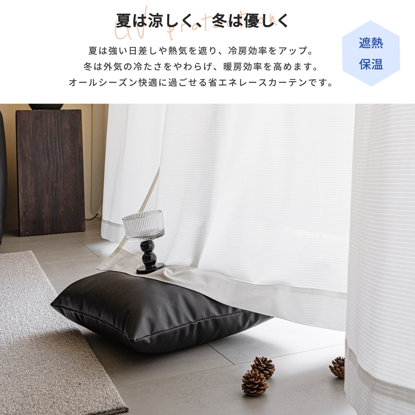 日本製・高機能・ペット対策レース（Rー6）（ペット対策・UVカット、遮熱・保温・遮像）既成102サイズ！からお選び頂けます R6