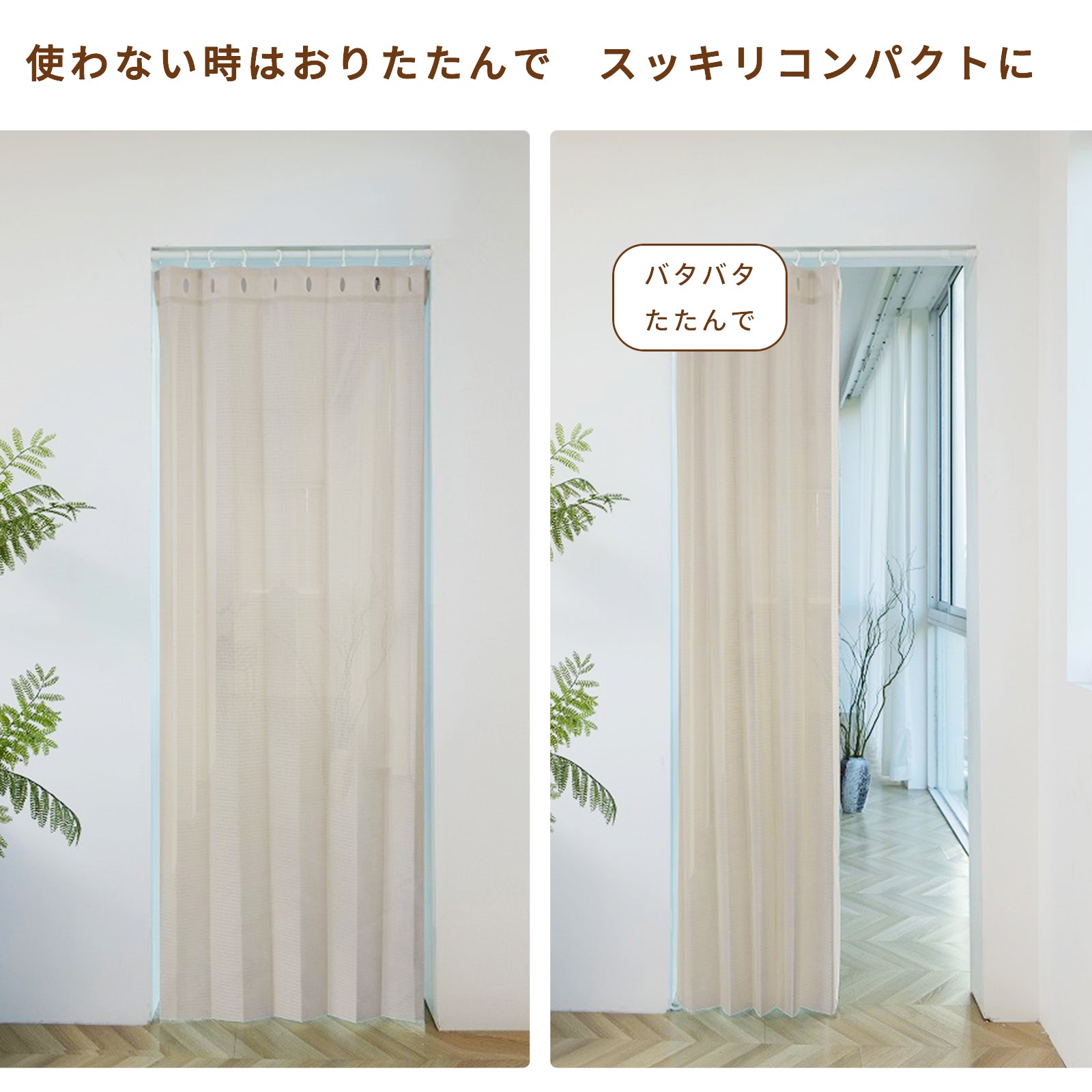 間仕切りカーテン 【1cm単位フリーカット】 エコリエ使用 好きな形にアレンジ 目隠し アコーディオンカーテン のれん 暖簾 シンプル おしゃれ 無地 ストライプ調 長さ調整可能 UVカット 遮像 プライバシー保護 程よい透け感 断熱 遮熱 省エネ 洗える M2