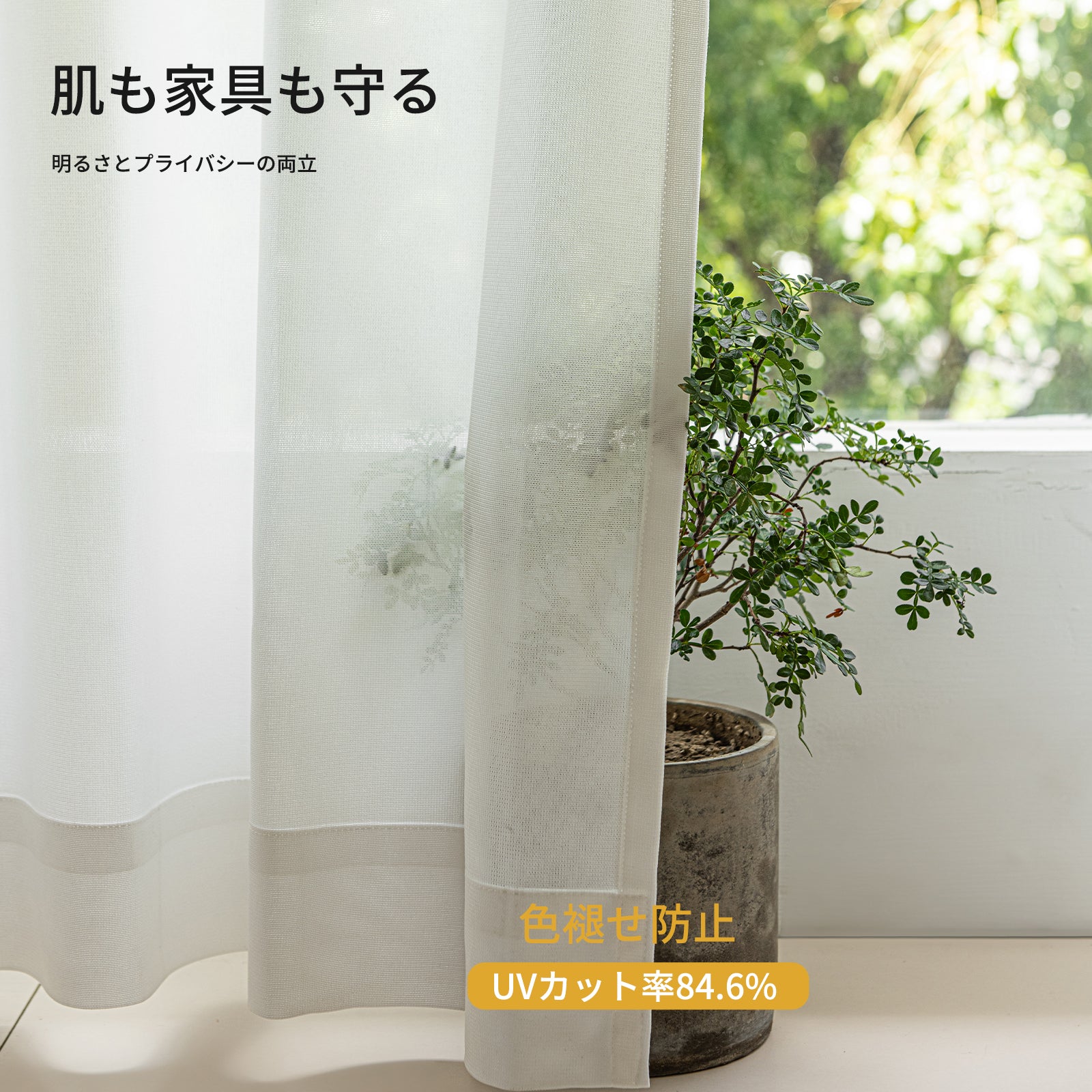 【防カビ・遮音】既製9サイズ＆オーダー対応！多機能ホワイトレースカーテン（UVカット84.6%／最高クラス遮像／3〜5日出荷）R28