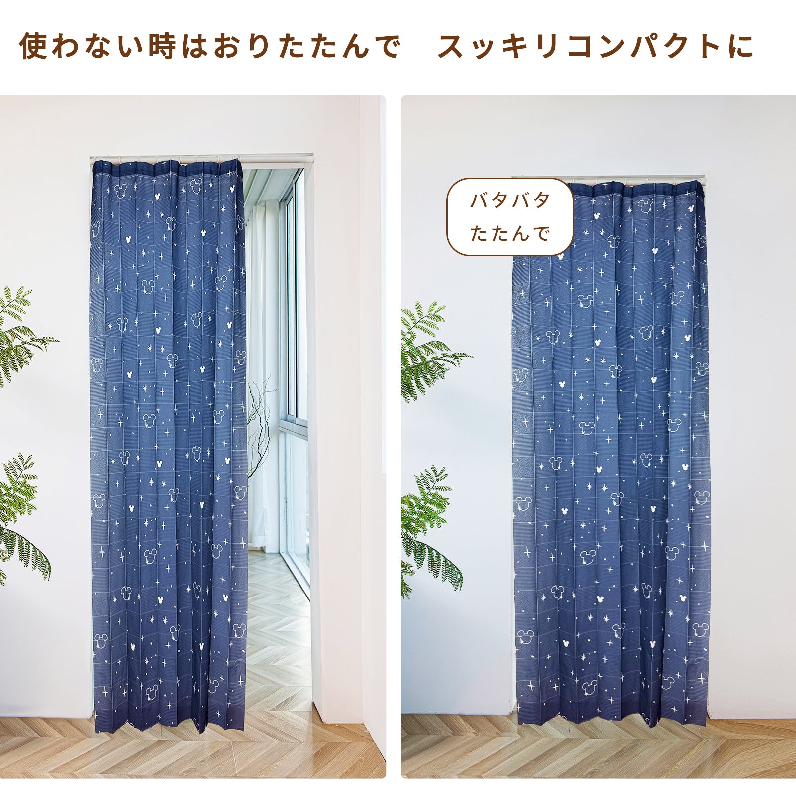 MA-3　ミッキー＆ミニー間仕切りカーテン、１０CMX10CM　上部棒通し（ディズニーライセンス）