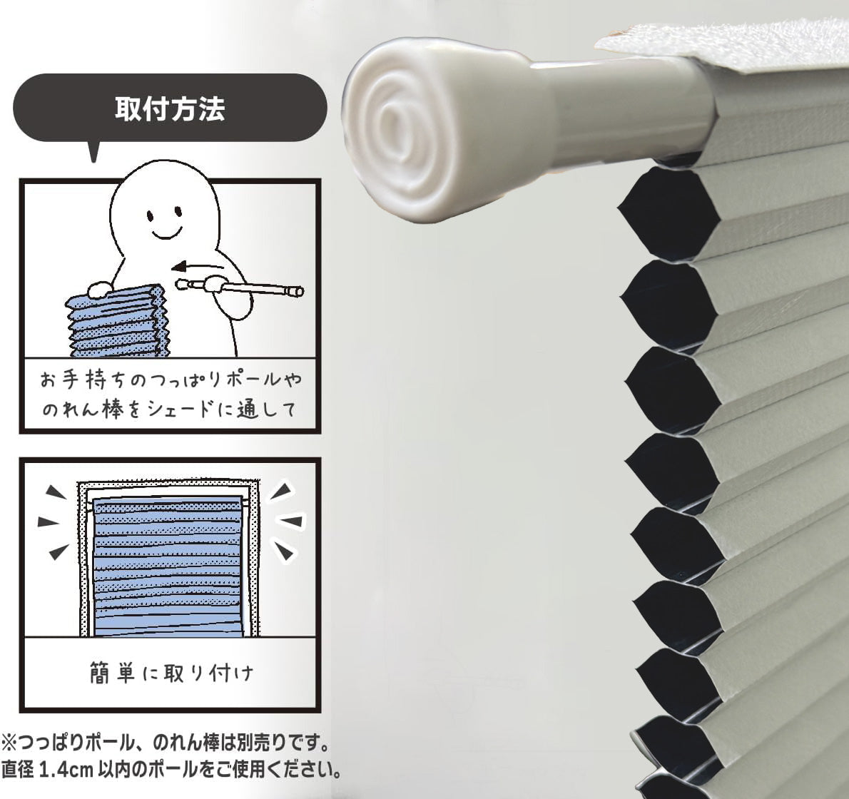 2 級遮光 ハニカムシェード HC-1 簡単取付棒付き 夏涼しく冬暖かい 幅自在調整 HC1