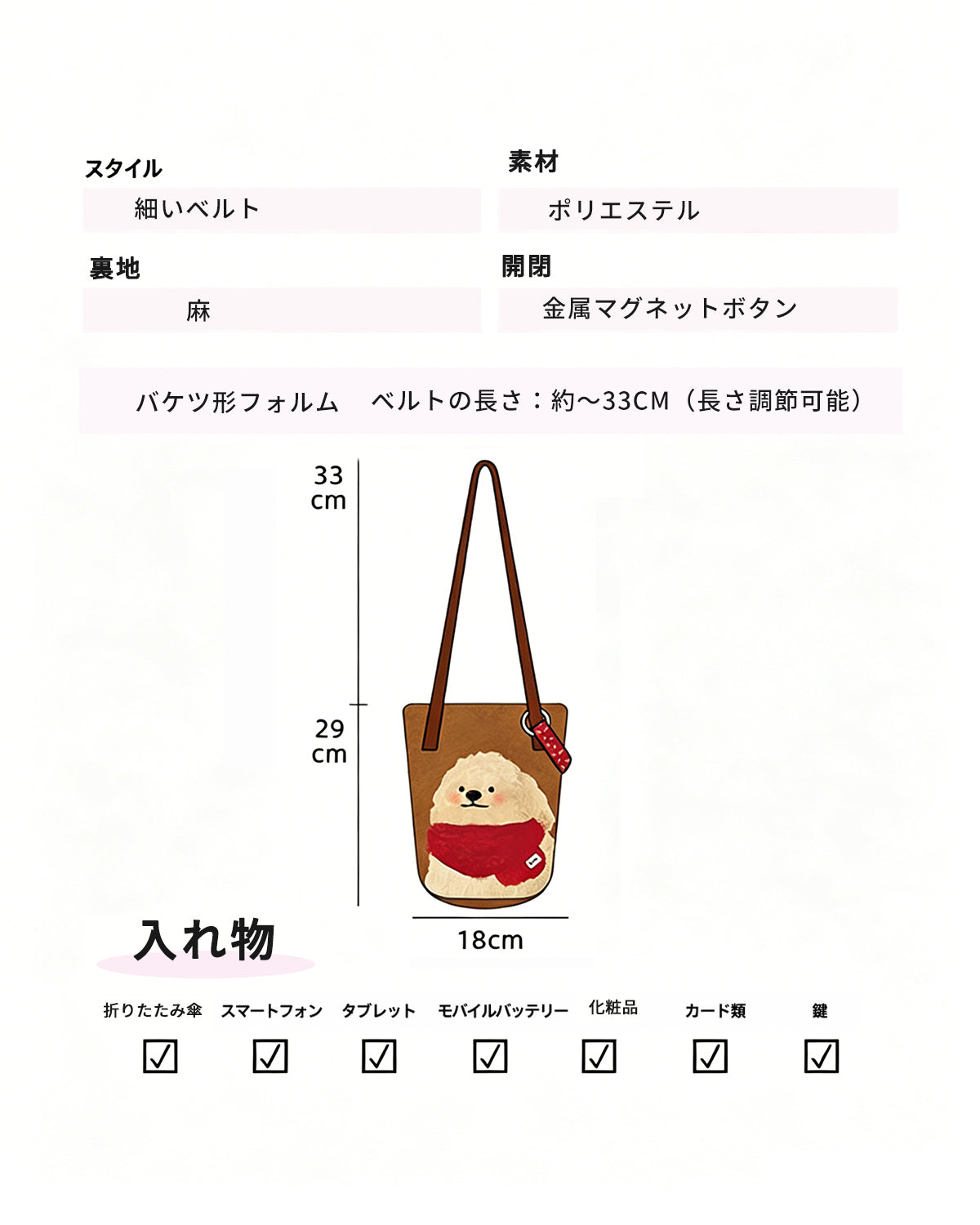 癒やし系ハンドペイントの可愛いペットイラスト入りバケットバッグ　ツイル調フリース素材の携帯用ショルダーバッグ