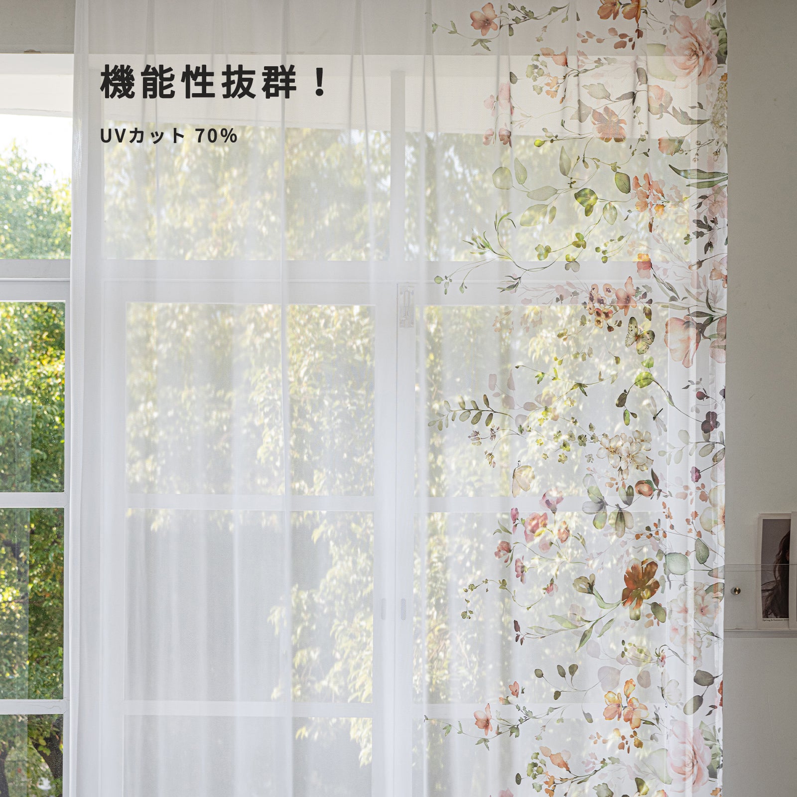 豊富な既製76サイズ！サイドエバ柄 ホワイトレースカーテン（UVカット70%／3柄展開／3〜5日出荷）R20