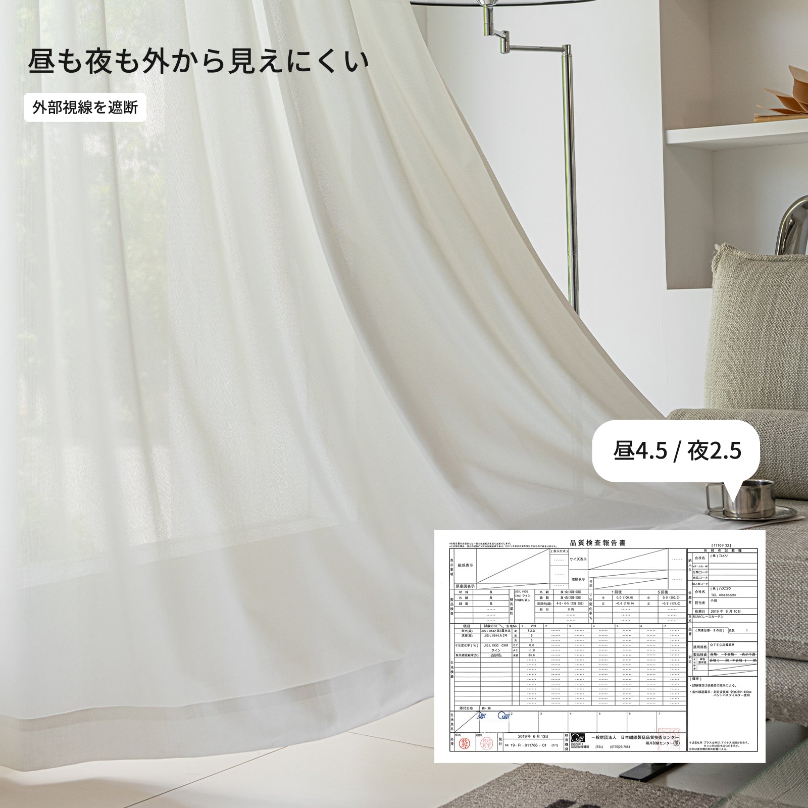 【防カビ・遮音】既製9サイズ＆オーダー対応！多機能ホワイトレースカーテン（UVカット84.6%／最高クラス遮像／3〜5日出荷）R28