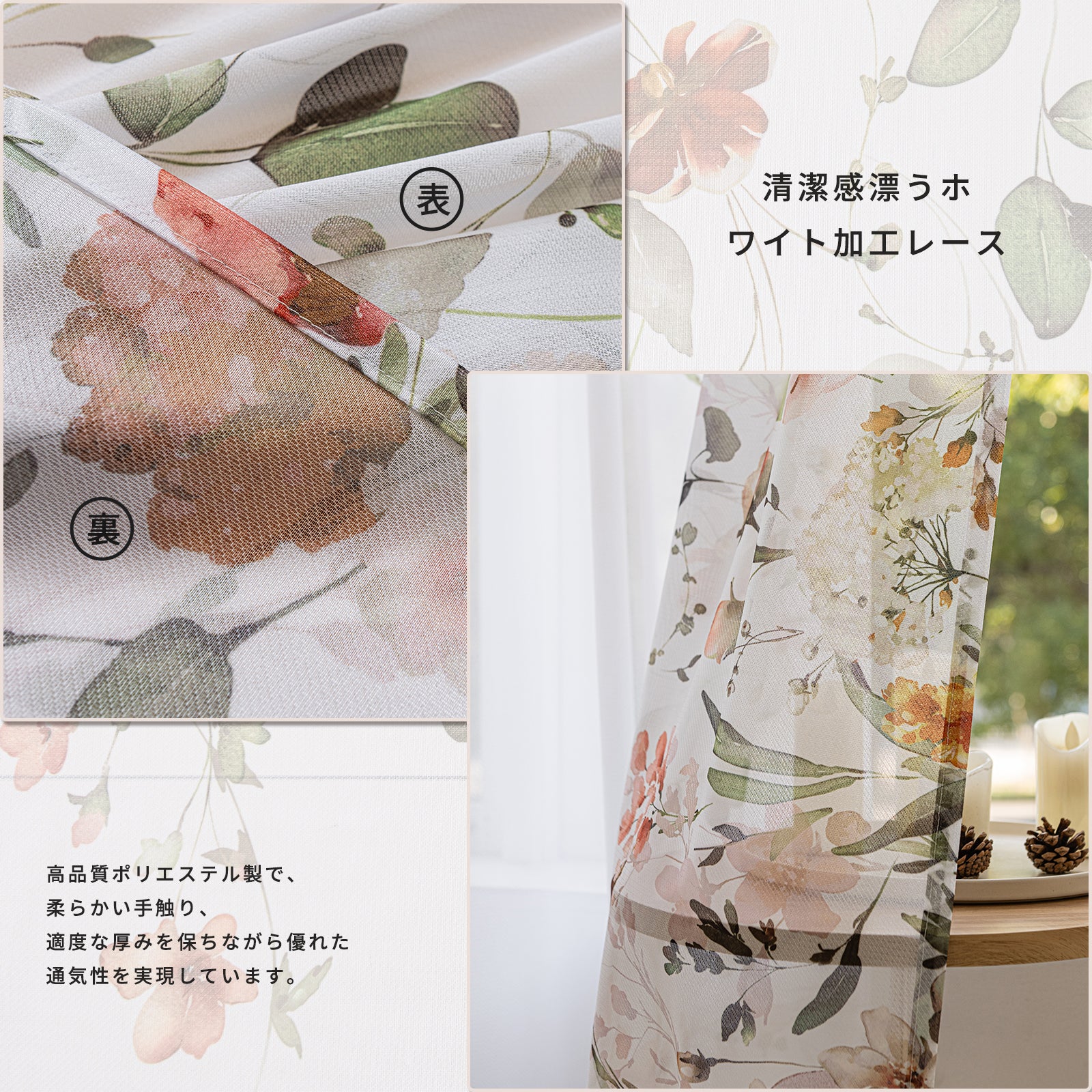 豊富な既製76サイズ！サイドエバ柄 ホワイトレースカーテン（R-21／フラワー柄／UVカット70%／3〜5日出荷）R21