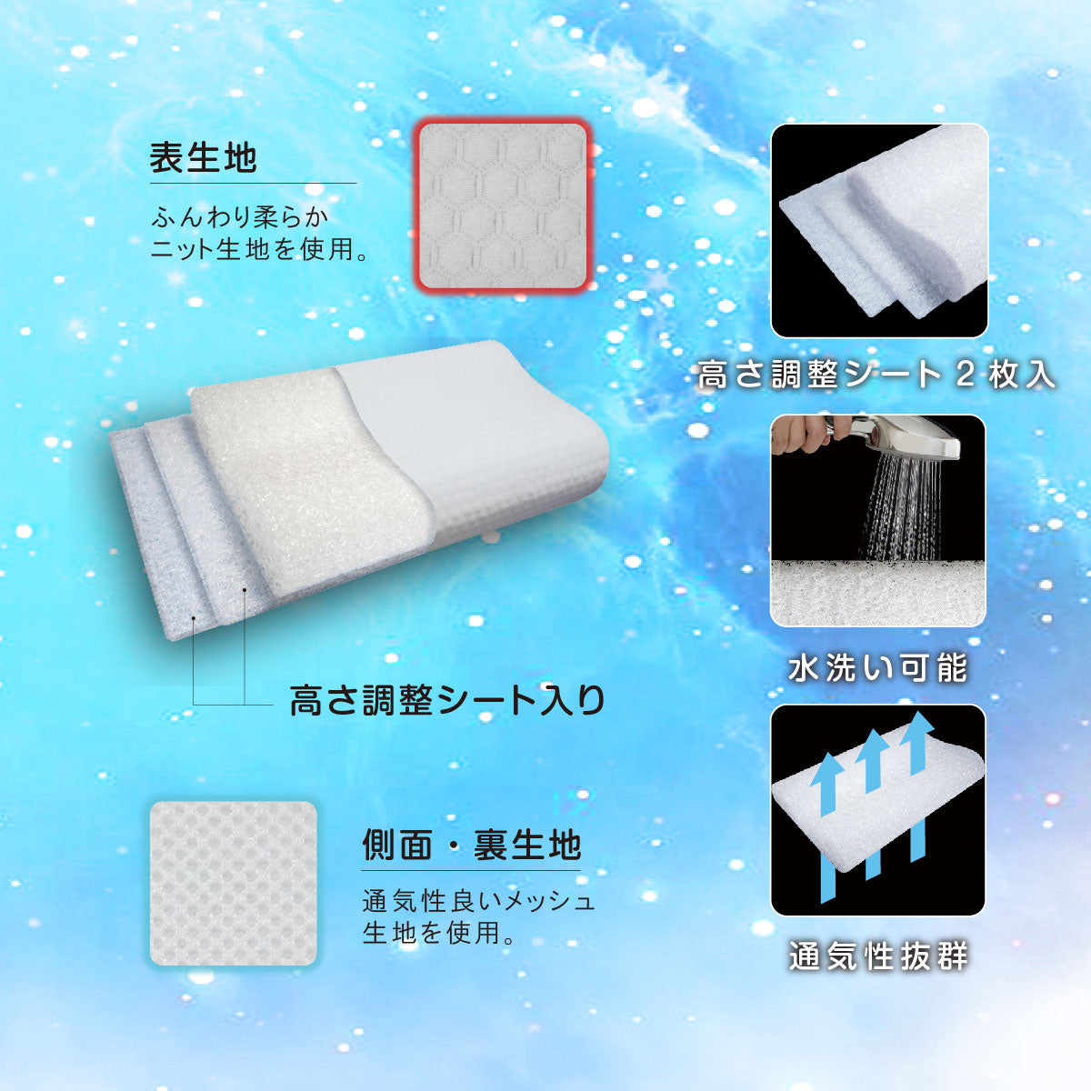 頭がす～って呼吸する高さ調節可能まくら