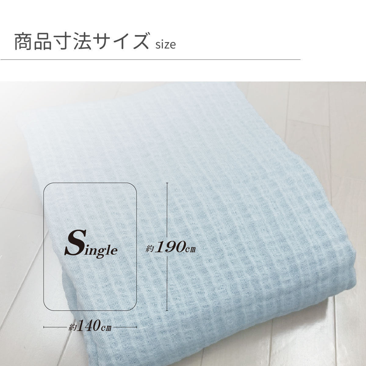 水洗い加工先染6重ガーゼケット