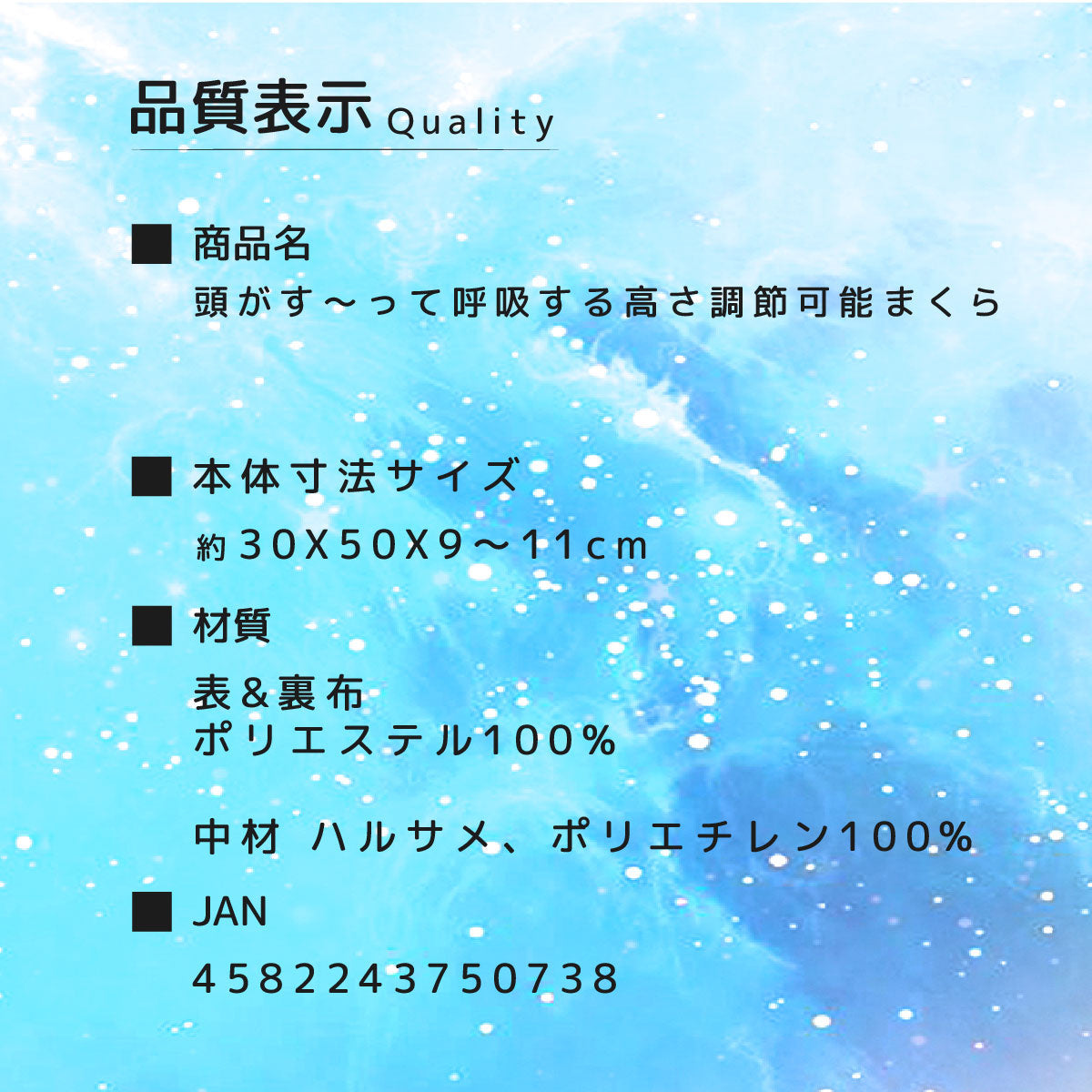 頭がす～って呼吸する高さ調節可能まくら