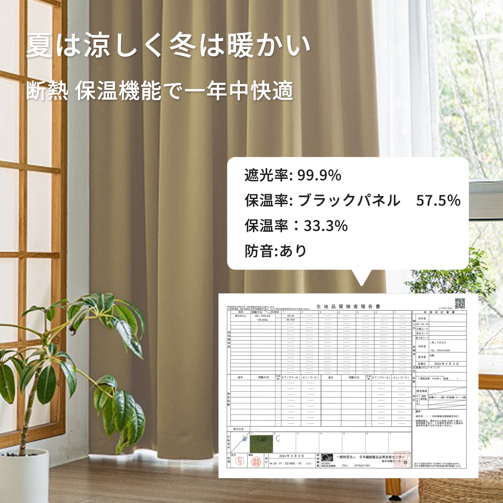 遮光カーテン 3級遮光 リーフ柄 2枚組 断熱 保温 防音 UVカット 昼夜目隠し 形状記憶 洗える 省エネ おしゃれ 間仕切り 玄関 北欧 セミオーダー カーテン D18
