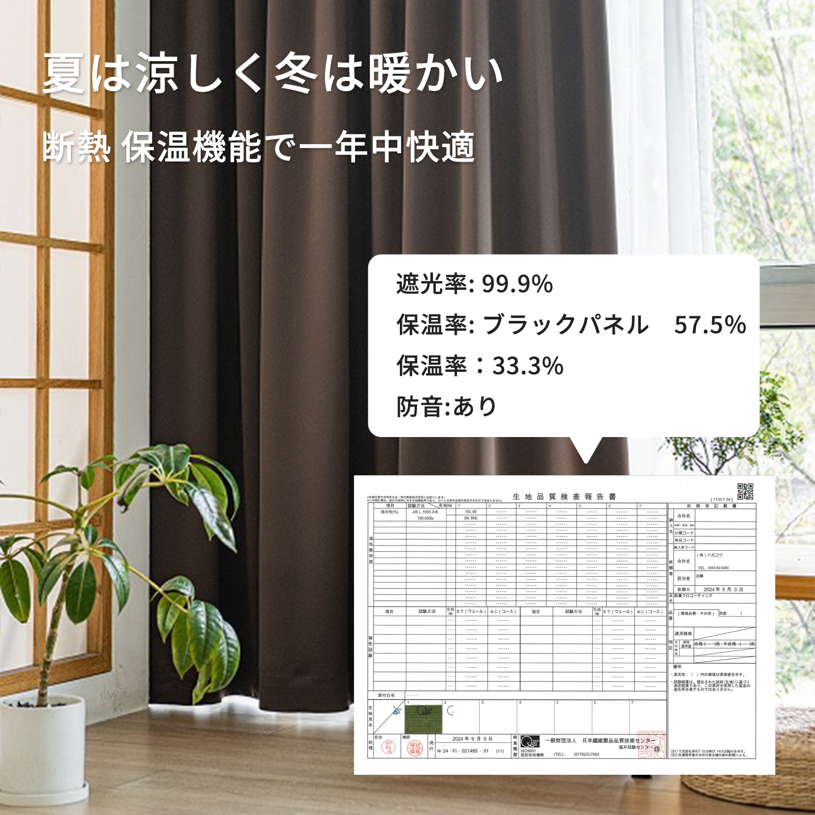 遮光カーテン 3級遮光 リーフ柄 2枚組 断熱 保温 防音 UVカット 昼夜目隠し 形状記憶 洗える 省エネ おしゃれ 間仕切り 玄関 北欧 セミオーダー カーテン D18