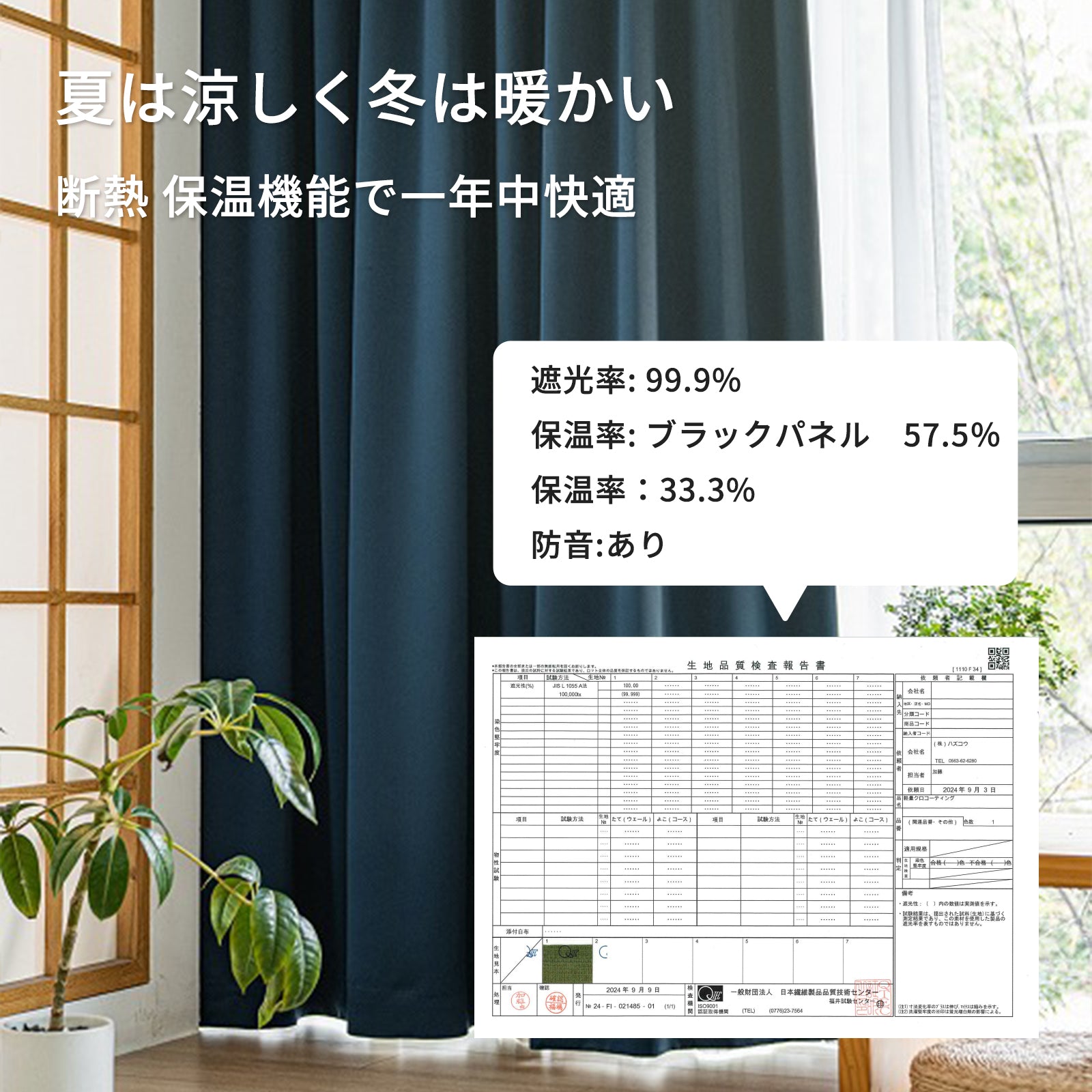 遮光カーテン 3級遮光 リーフ柄 2枚組 断熱 保温 防音 UVカット 昼夜目隠し 形状記憶 洗える 省エネ おしゃれ 間仕切り 玄関 北欧 セミオーダー カーテン D18