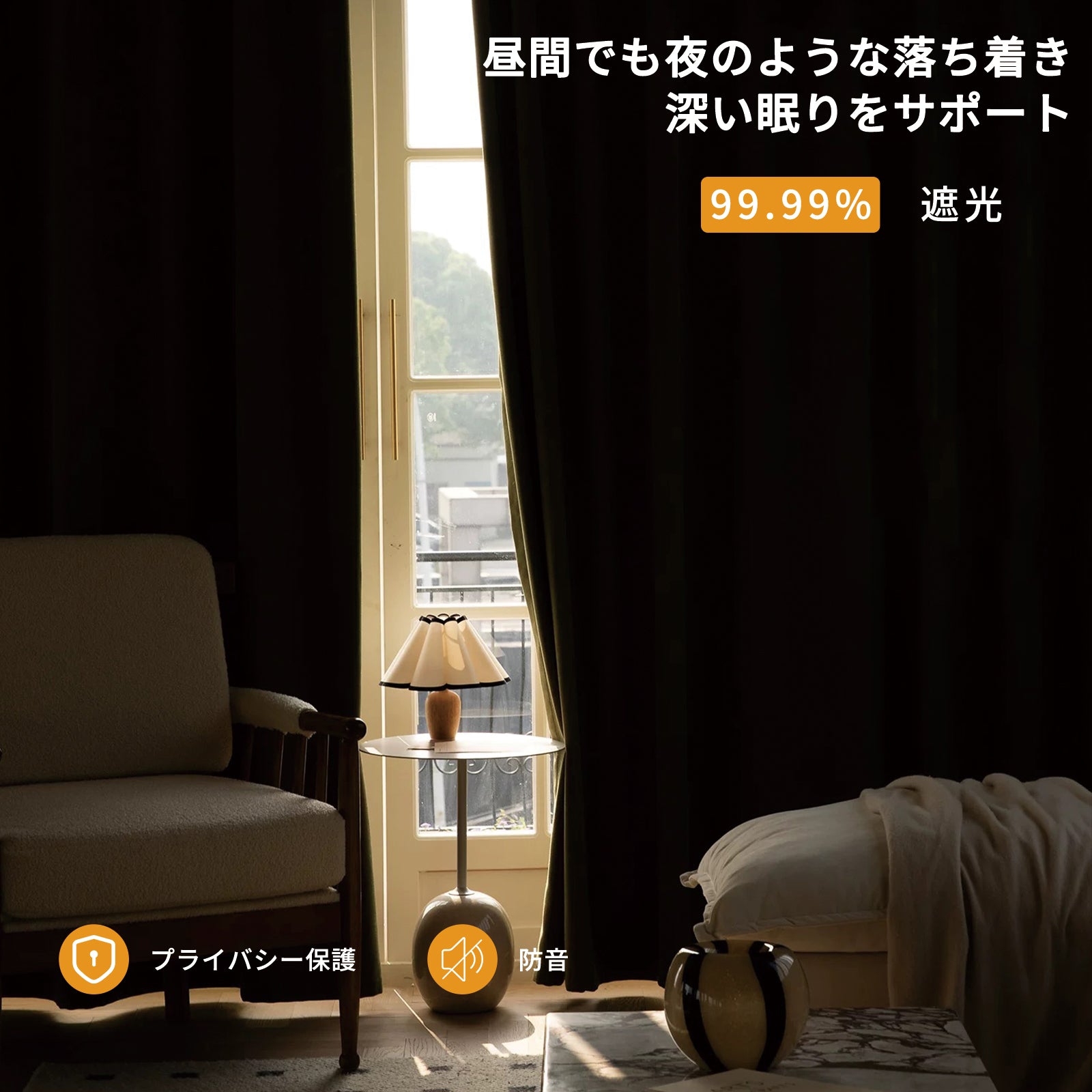 1級遮光 カーテン 形状記憶 防音 遮音 遮熱 断熱 省エネ 【本格形状記憶加工】 プライバシー保護 アジャスターフック付き UVカット 洗える 子供部屋 寝室 リビング用 2枚組 D3