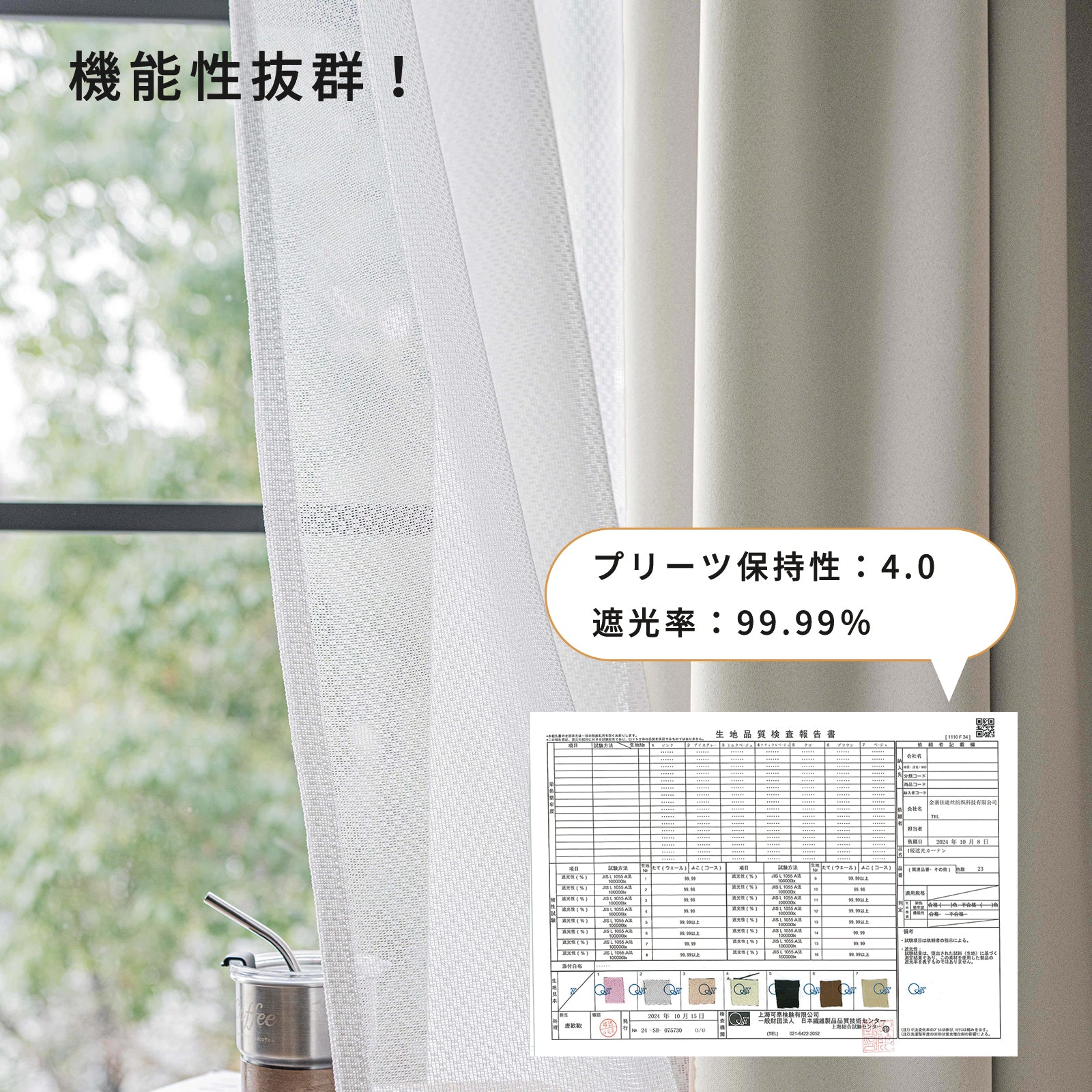1級遮光 カーテン 形状記憶 防音 遮音 遮熱 断熱 省エネ 【本格形状記憶加工】 プライバシー保護 アジャスターフック付き UVカット 洗える 子供部屋 寝室 リビング用 2枚組 D3