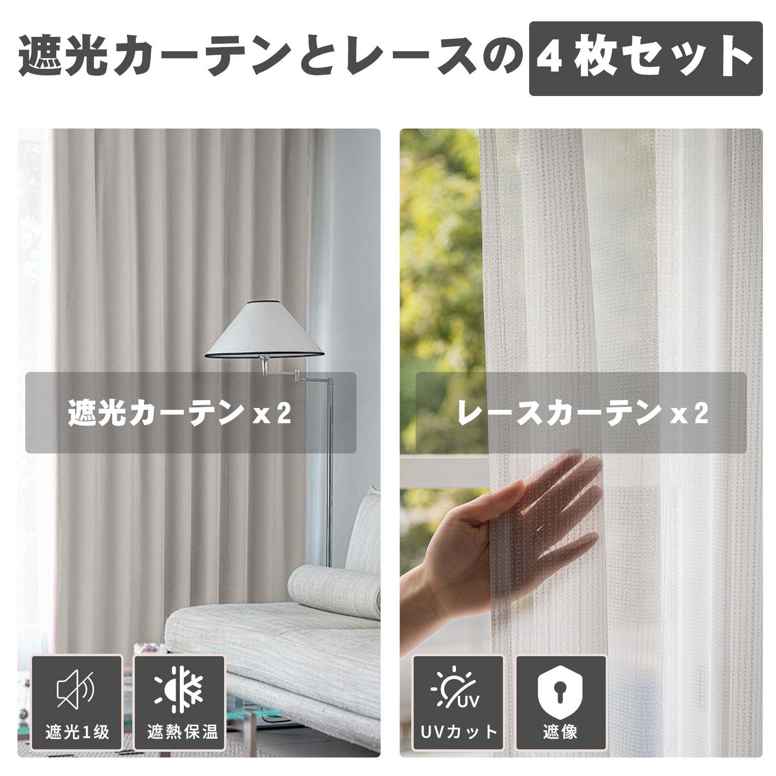 【4枚セット・12色】 遮光カーテン＆レースカーテンセット ライトブルー 断熱 防寒 防音 UVカット 昼夜目隠し 洗える 形状記憶 [遮光2枚＋レース2枚 / 13サイズ展開] F2