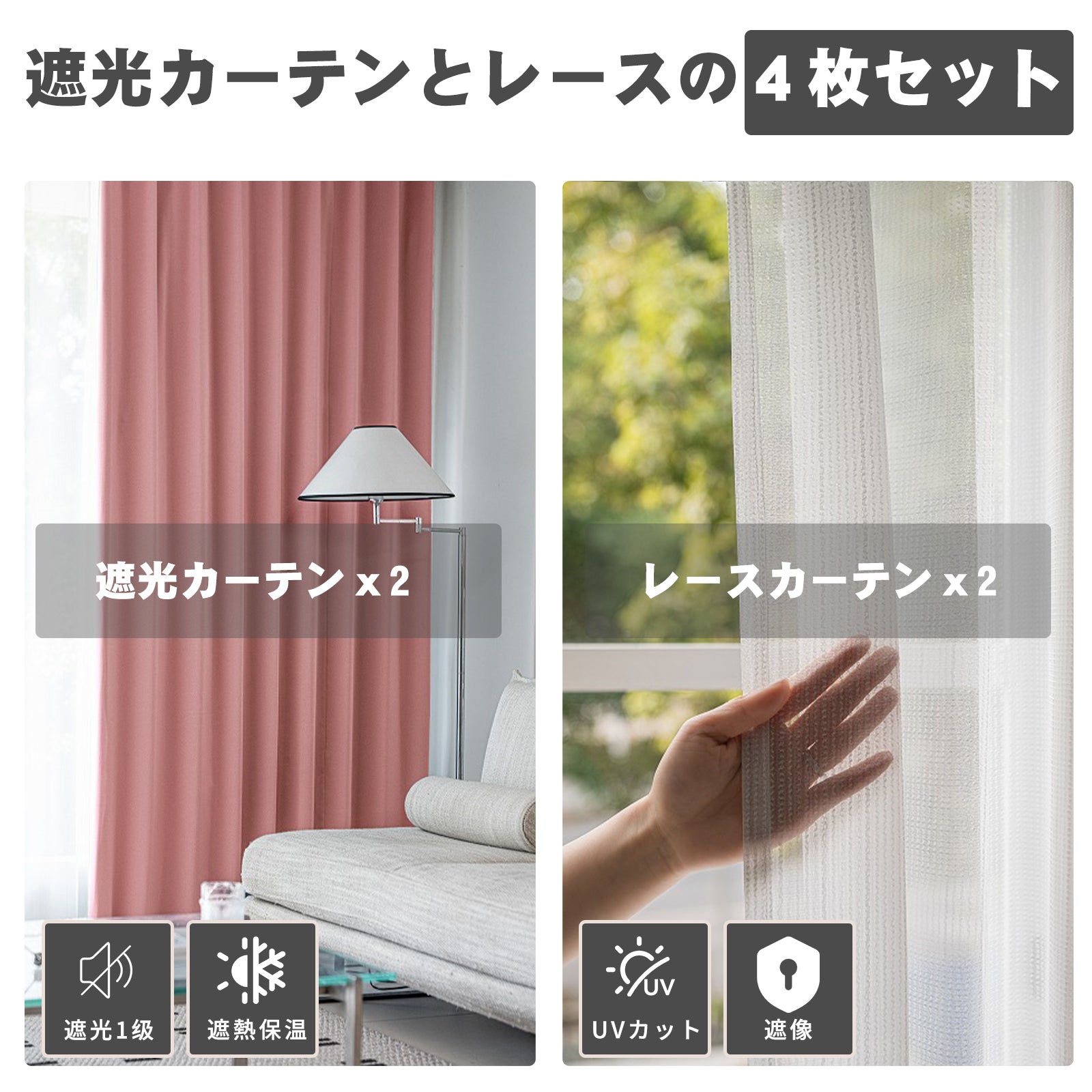 【4枚セット・12色】 遮光カーテン＆レースカーテンセット ライトブルー 断熱 防寒 防音 UVカット 昼夜目隠し 洗える 形状記憶 [遮光2枚＋レース2枚 / 13サイズ展開] F2