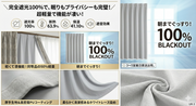 完全遮光100% 超軽量裏地ライナー（1セットから発注OK／在庫リスクなし／遮熱・保温・防音／画像提供あり）カスタマイズ可能UR3
