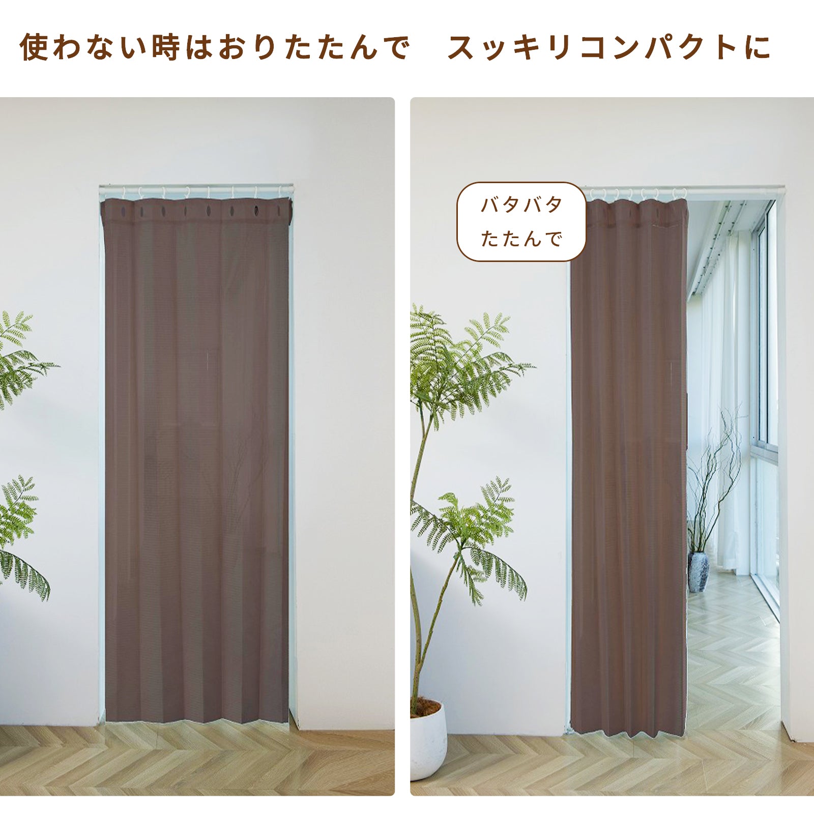 間仕切りカーテン 【1cm単位フリーカット】 エコリエ使用 好きな形にアレンジ 目隠し アコーディオンカーテン のれん 暖簾 シンプル おしゃれ 無地 ストライプ調 長さ調整可能 UVカット 遮像 プライバシー保護 程よい透け感 断熱 遮熱 省エネ 洗える M2