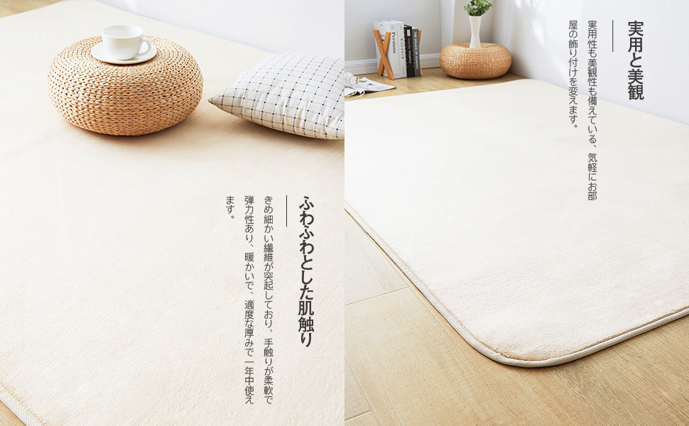 リビングマット