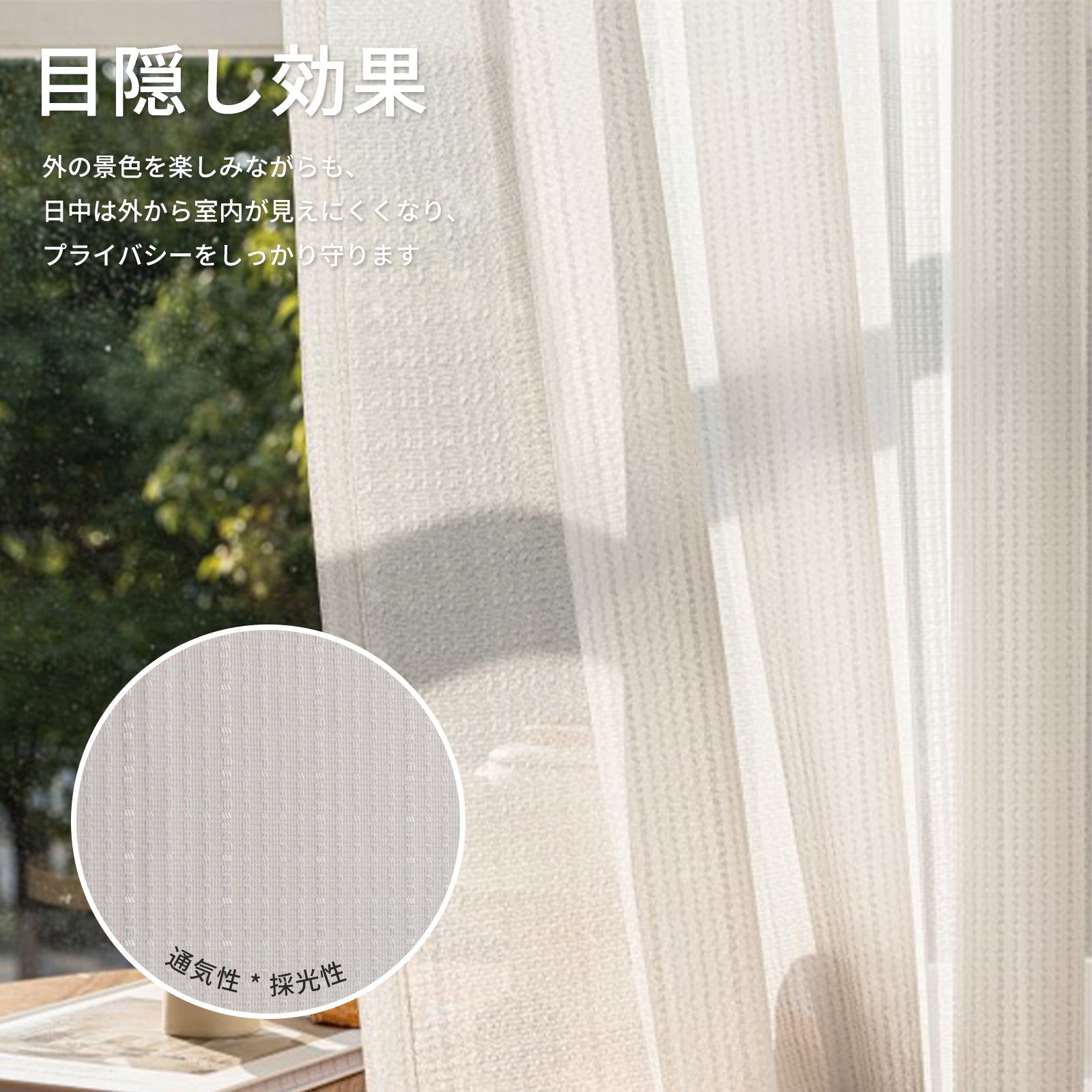 13サイズ展開】ストライプ柄ミラーレースカーテン（遮熱・UVカット・視線カット）R1