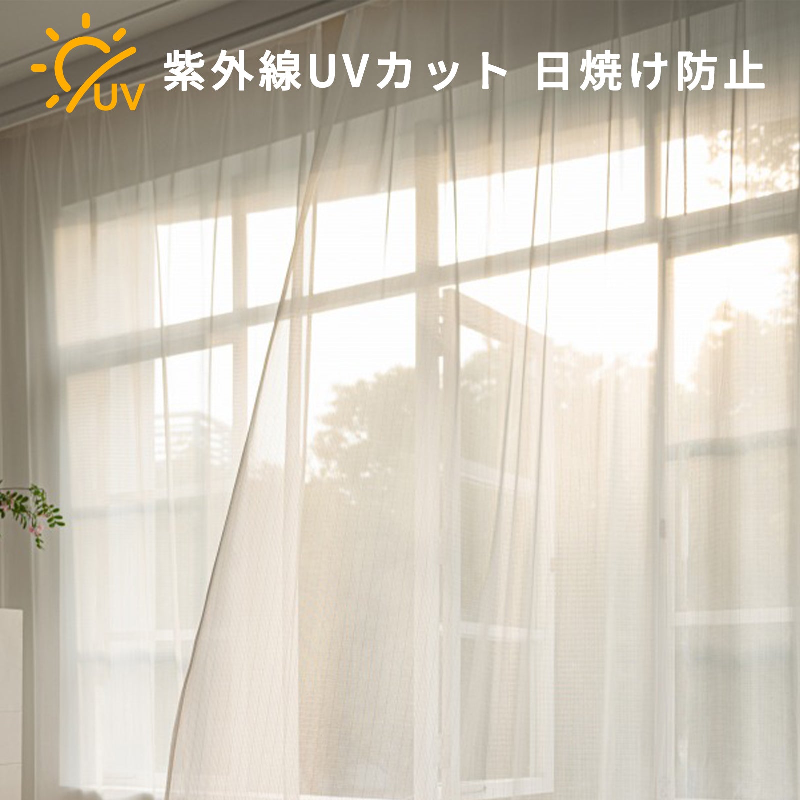 13サイズ展開】ストライプ柄ミラーレースカーテン（遮熱・UVカット・視線カット）R1