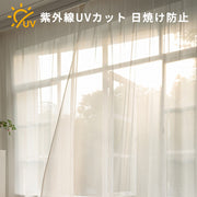 13サイズ展開】ストライプ柄ミラーレースカーテン（遮熱・UVカット・視線カット）R1