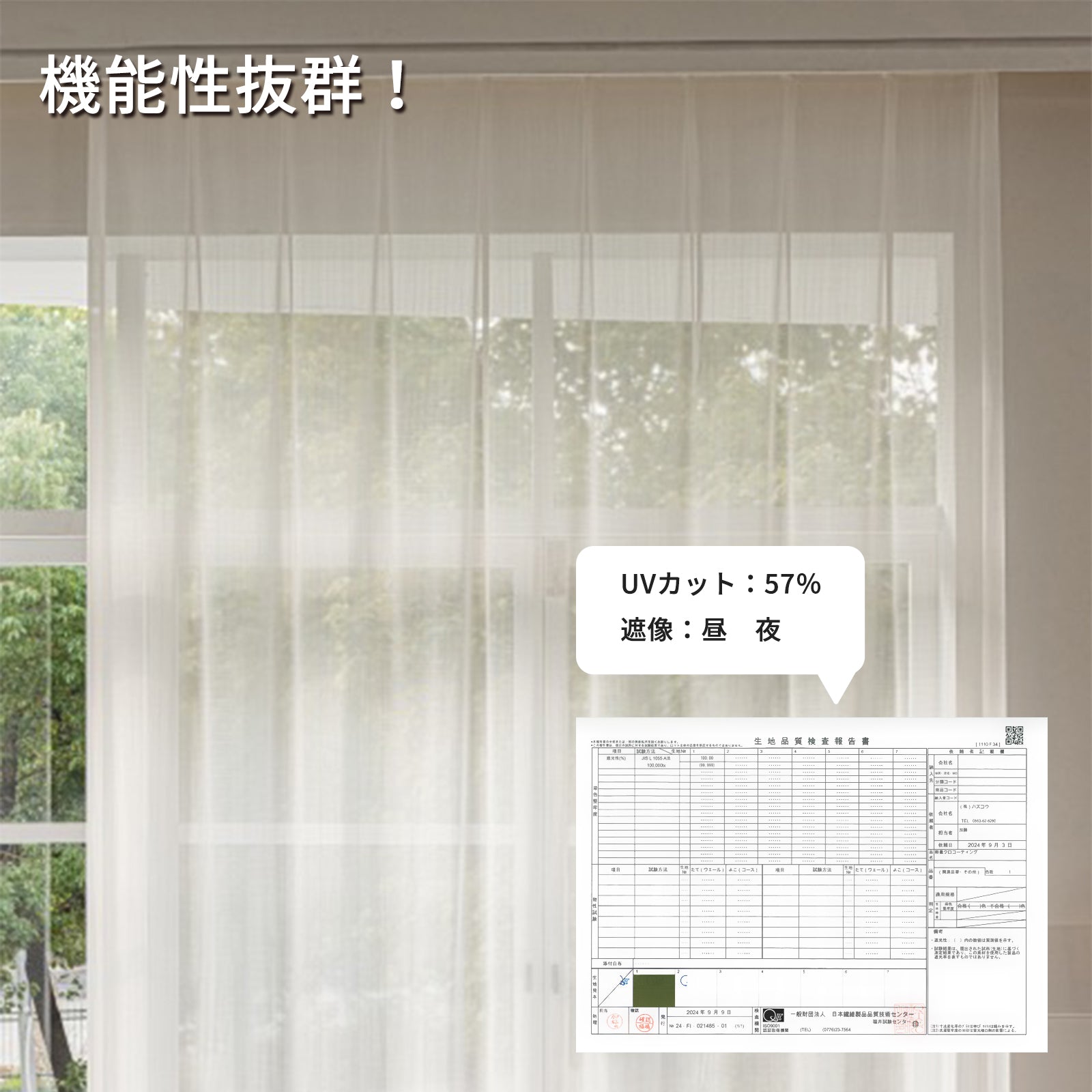 13サイズ展開】ストライプ柄ミラーレースカーテン（遮熱・UVカット・視線カット）R1