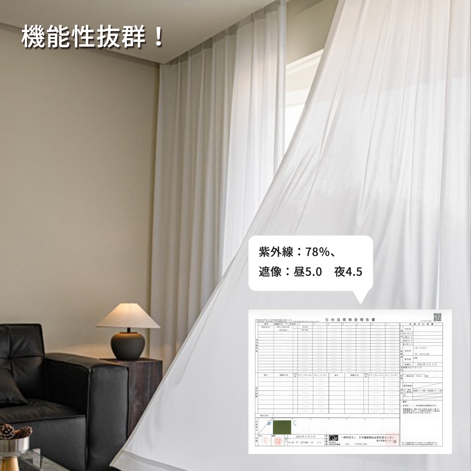 防炎 レースカーテン 遮像 昼夜目隠し 紫外線カット78% 【日本国内試験済み】 高機能 ホワイトレース ボーダー プレーン おしゃれ 北欧 洗える 2枚組 R8