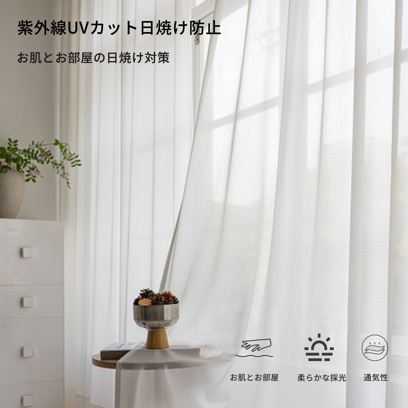 花粉キャッチ レースカーテン 遮像 昼夜目隠し 紫外線カット 遮熱 保温 【日本国内試験済み 花粉キャッチ率121%】 省エネ アジャスターフック付き 洗える 北欧 おしゃれ 2枚組 R9