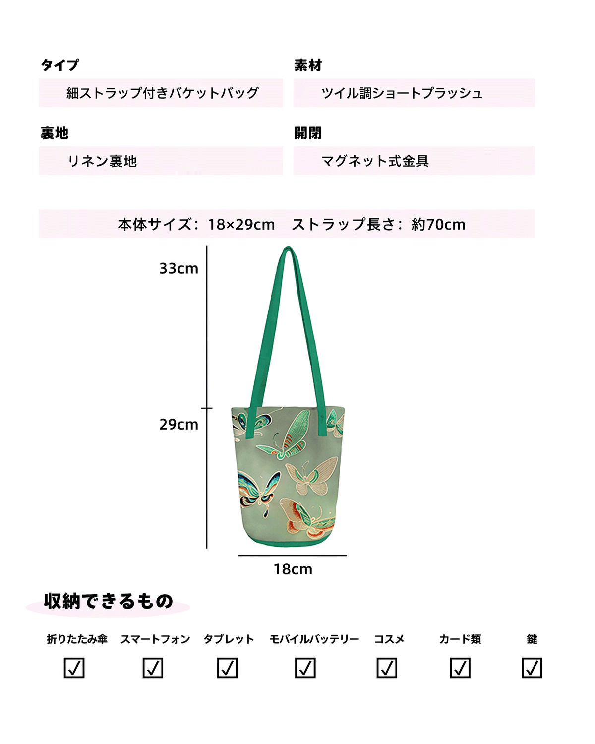 新中式・中国風バタフライ刺繍風プリントトートバッグ（レディース）　爽やかなライトグリーンのコントラストカラー　ハンドバッグ・ショルダーバッグ　日常の通勤に便利な軽量布製バケットバッグ