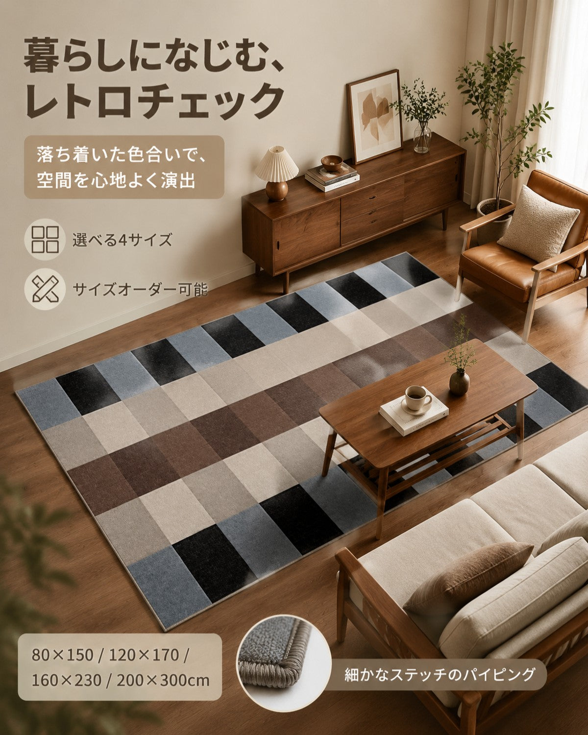 ブラウン チェック柄 フロアマット 3mm 吸水 防滑 - 画像 2