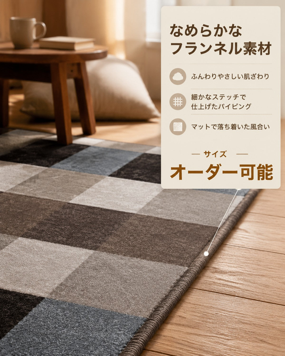 ブラウン チェック柄 フロアマット 3mm 吸水 防滑 - 画像 4