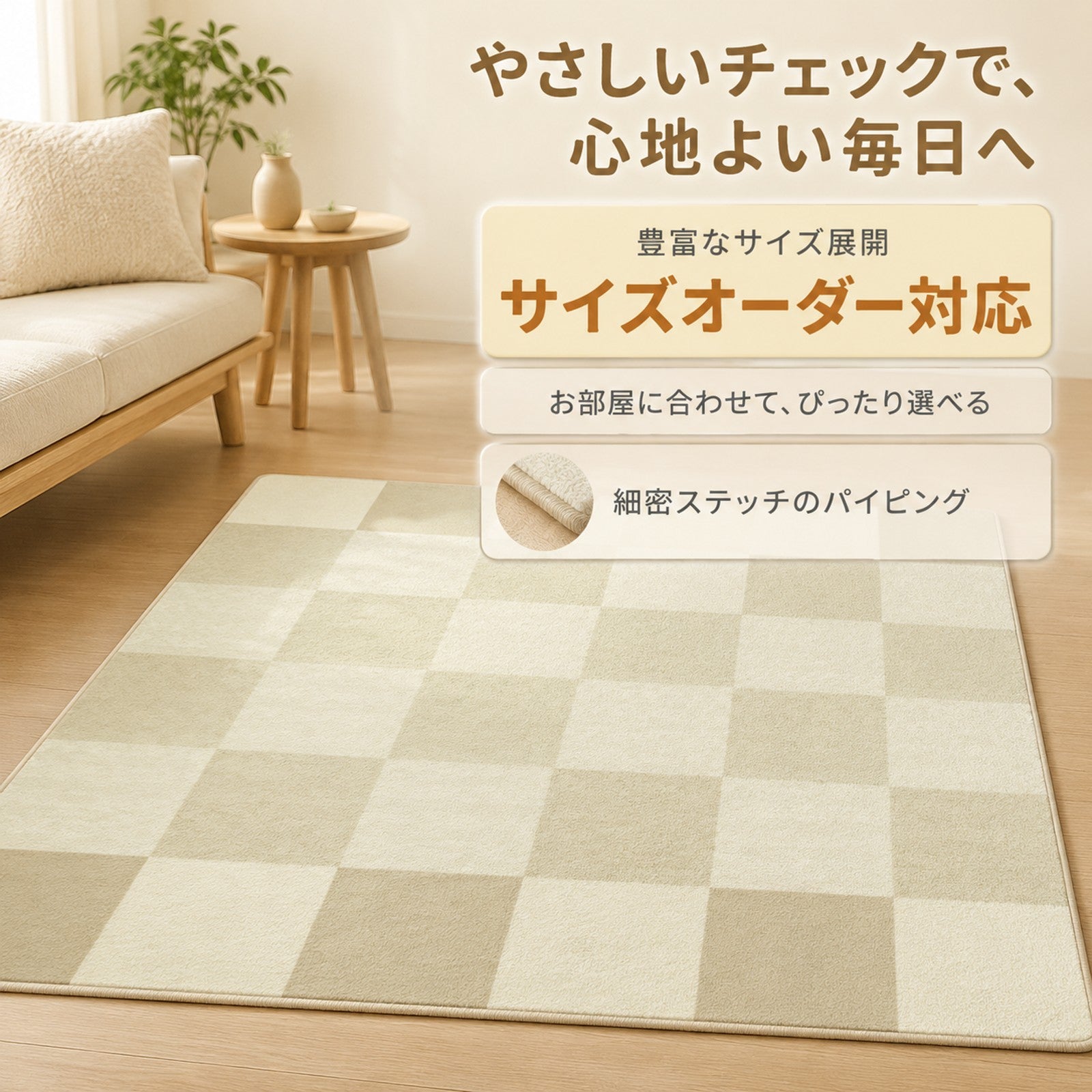 クリーム チェック柄 フロアマット 3mm 吸水 防滑 - 画像 2