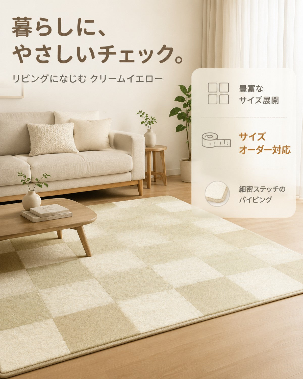 クリーム チェック柄 フロアマット 3mm 吸水 防滑 - 画像 3