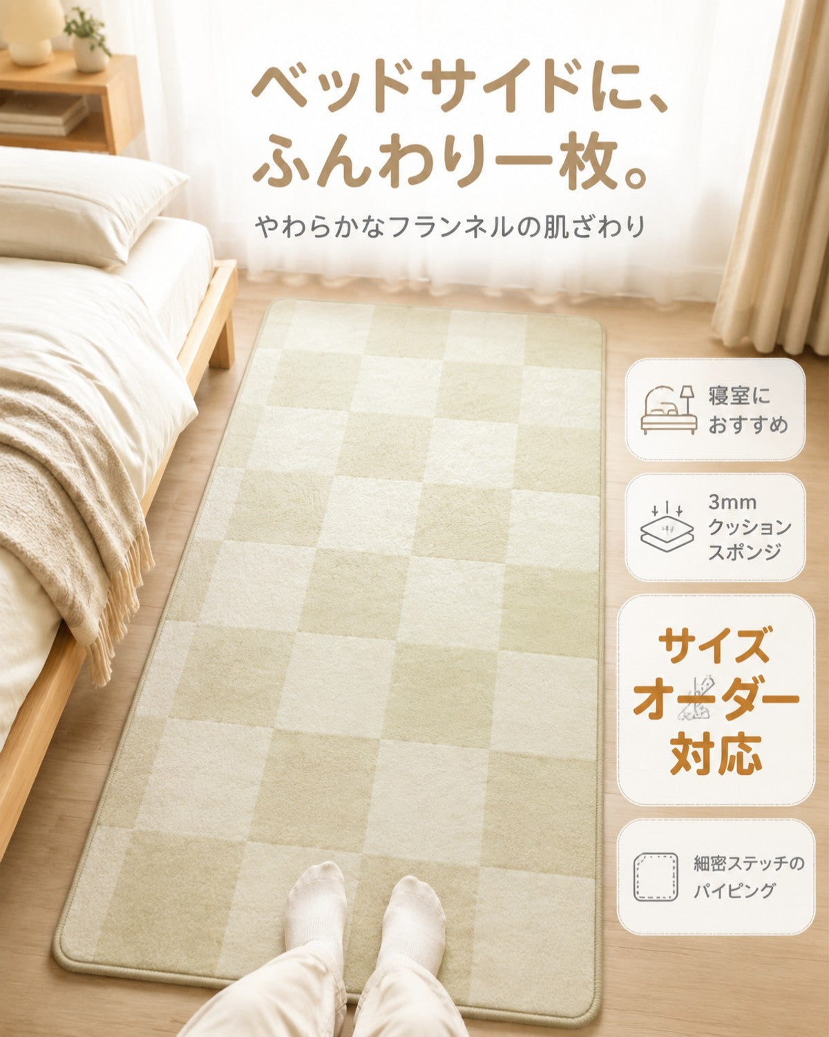 クリーム チェック柄 フロアマット 3mm 吸水 防滑 - 画像 4