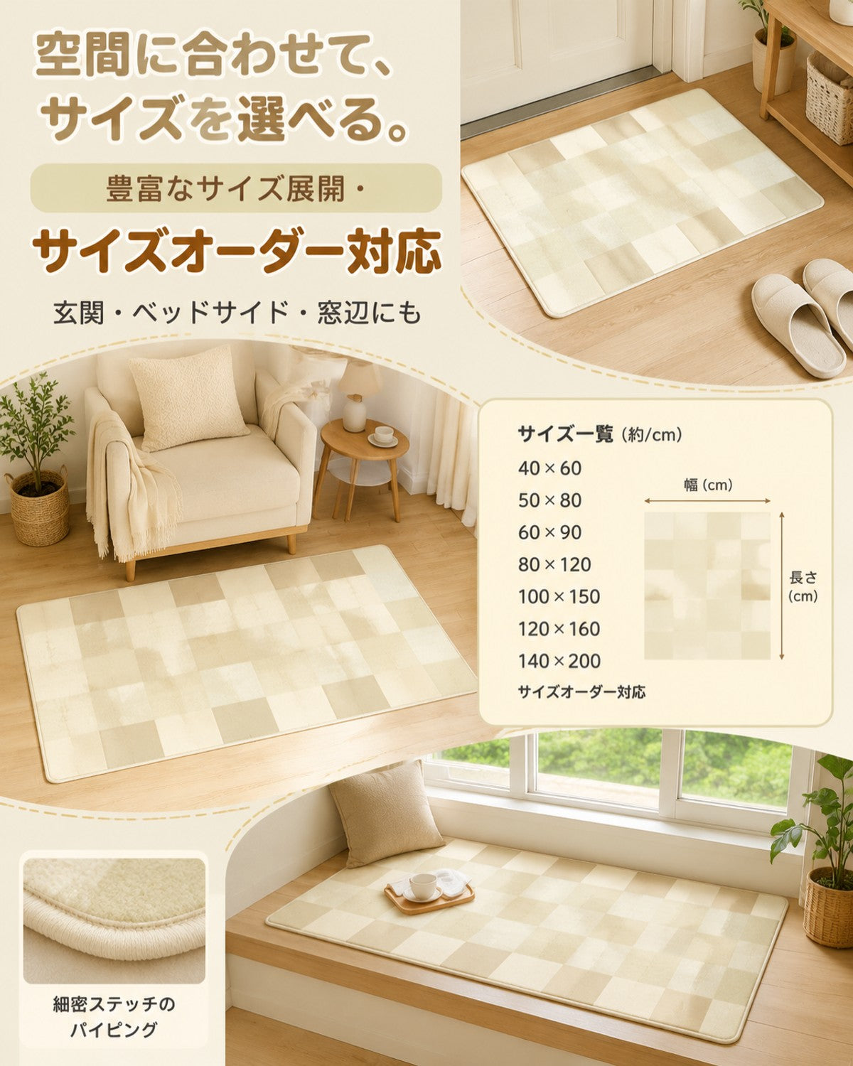 クリーム チェック柄 フロアマット 3mm 吸水 防滑 - 画像 5