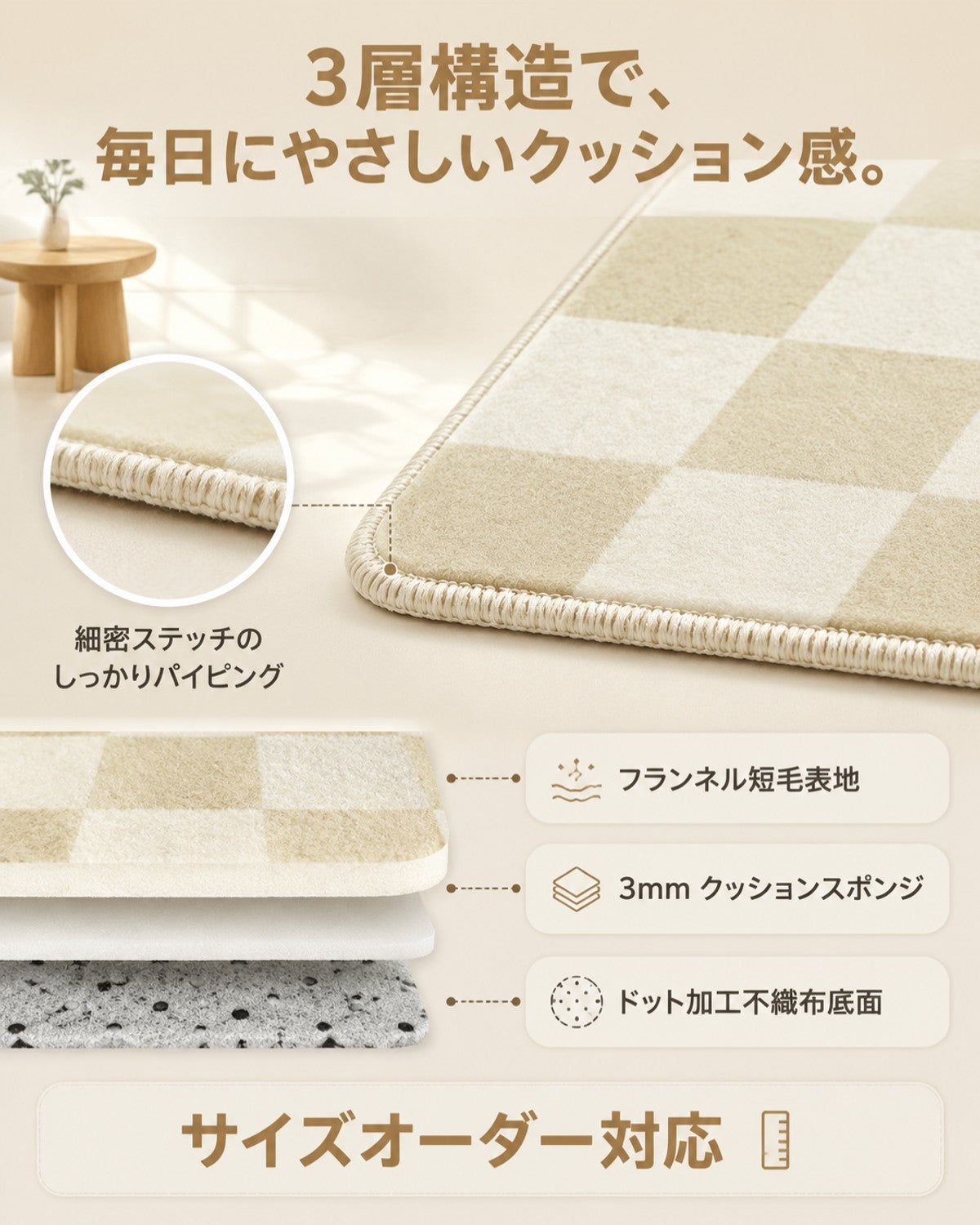 クリーム チェック柄 フロアマット 3mm 吸水 防滑 - 画像 6